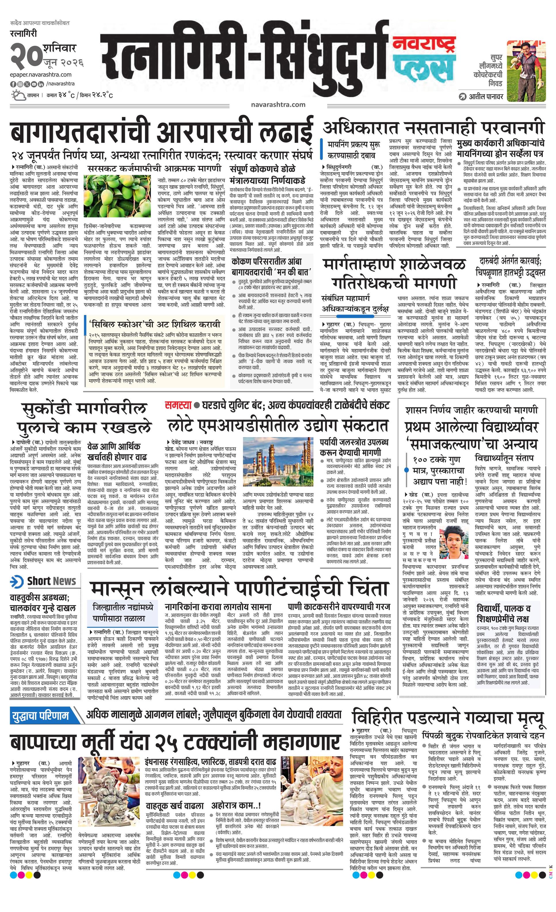 Newspaper page