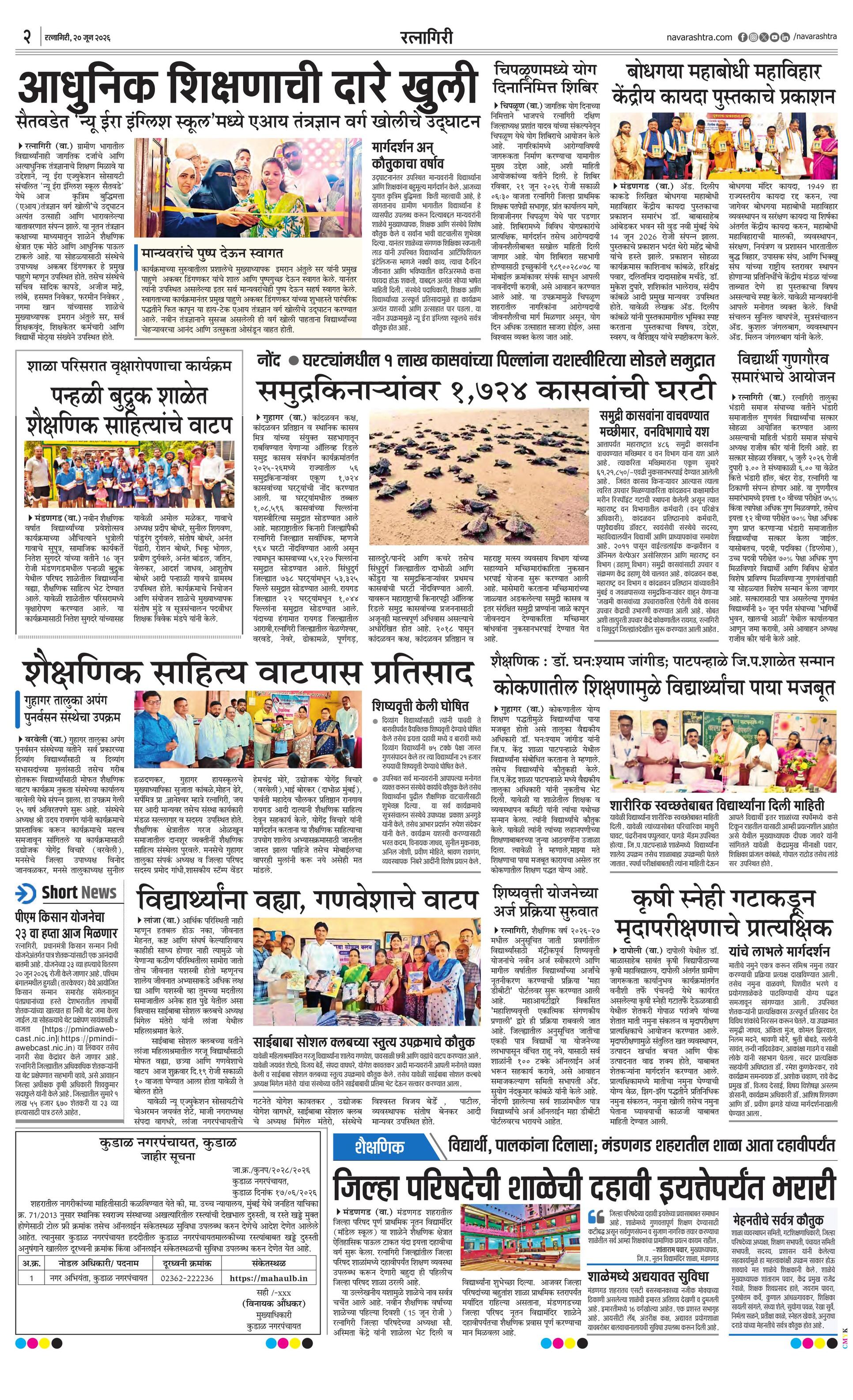 Newspaper page