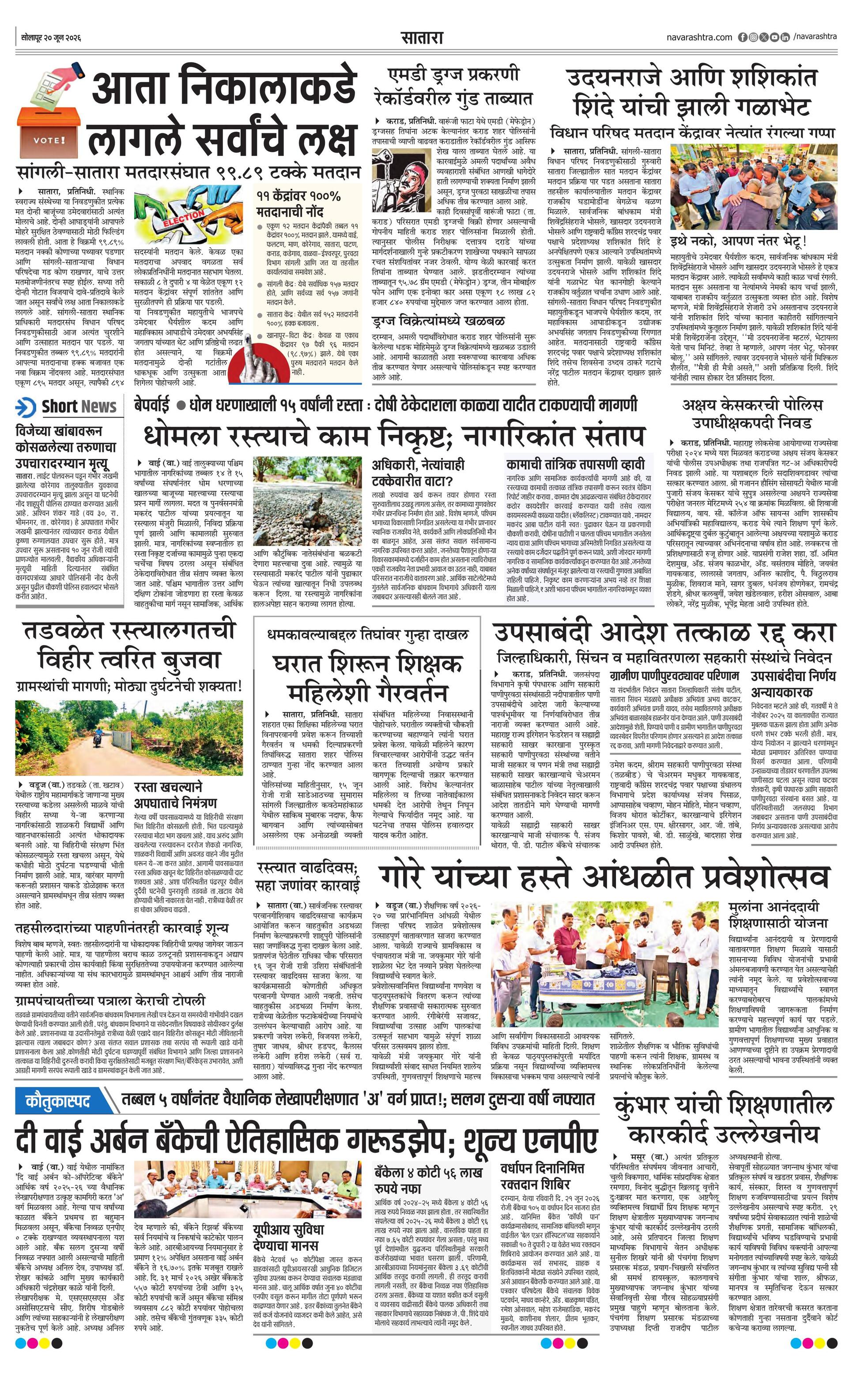 Newspaper page