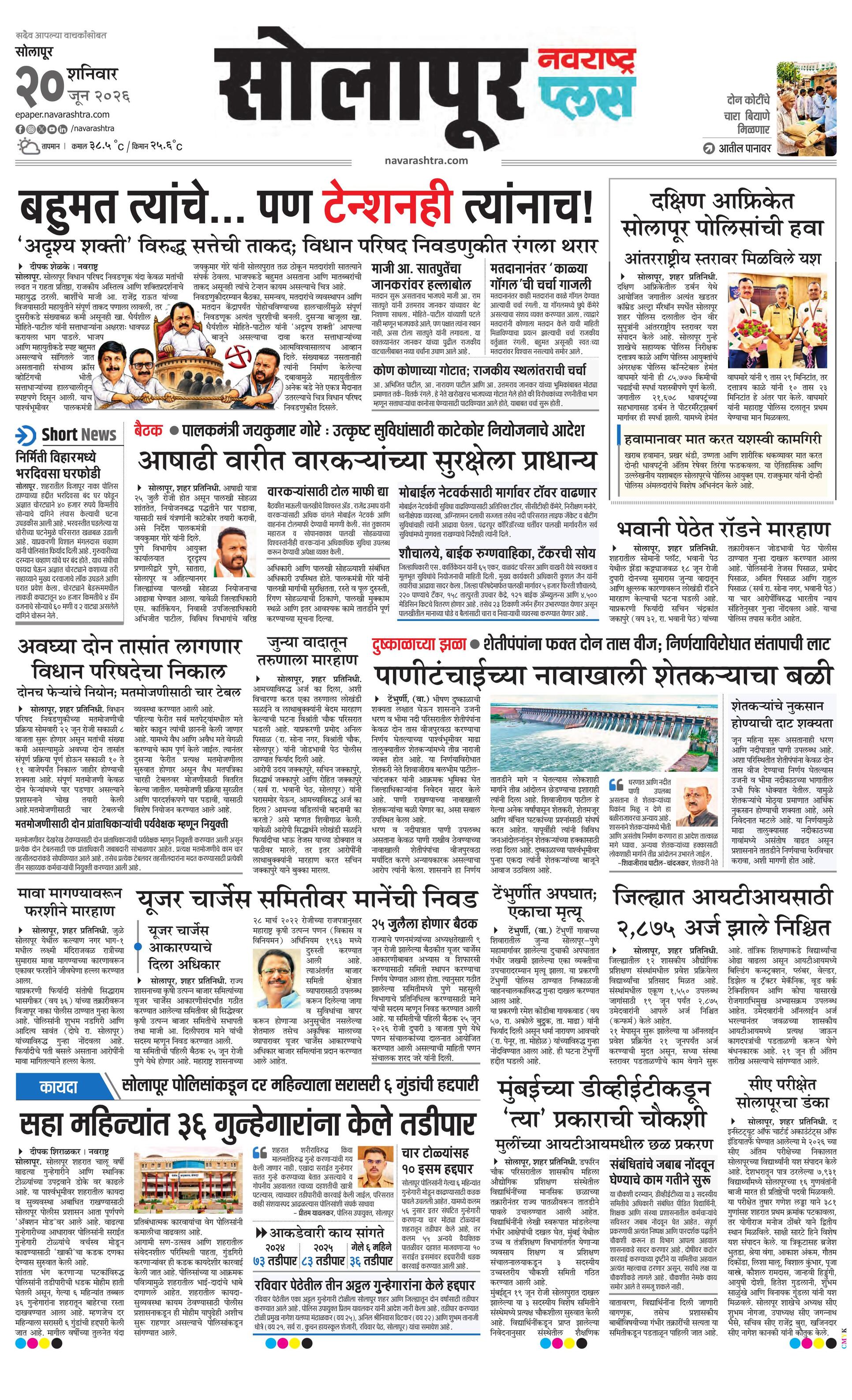 Newspaper page