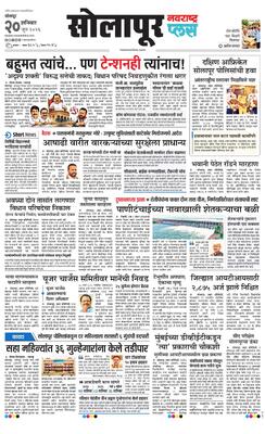 Solapur Plus