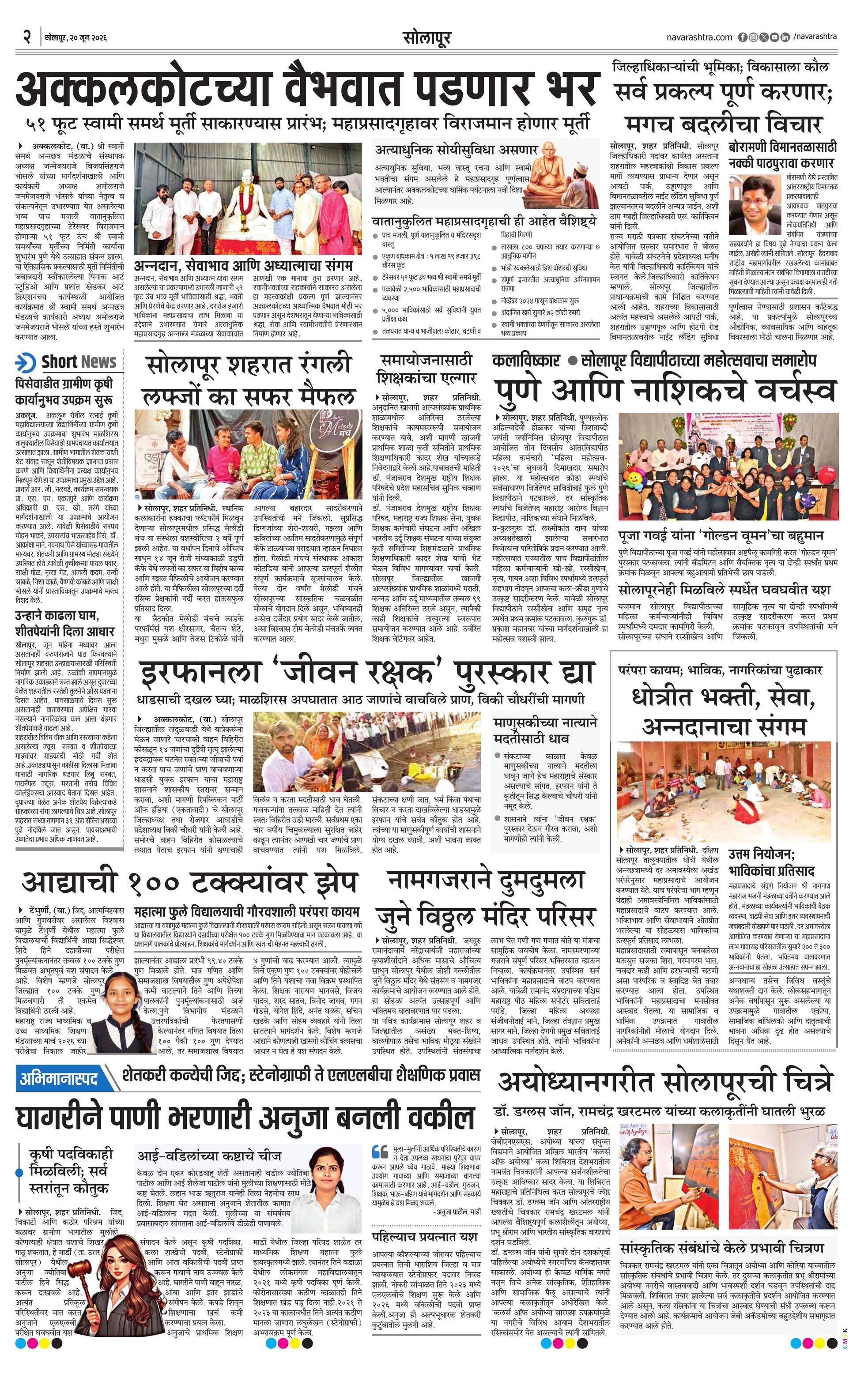 Newspaper page