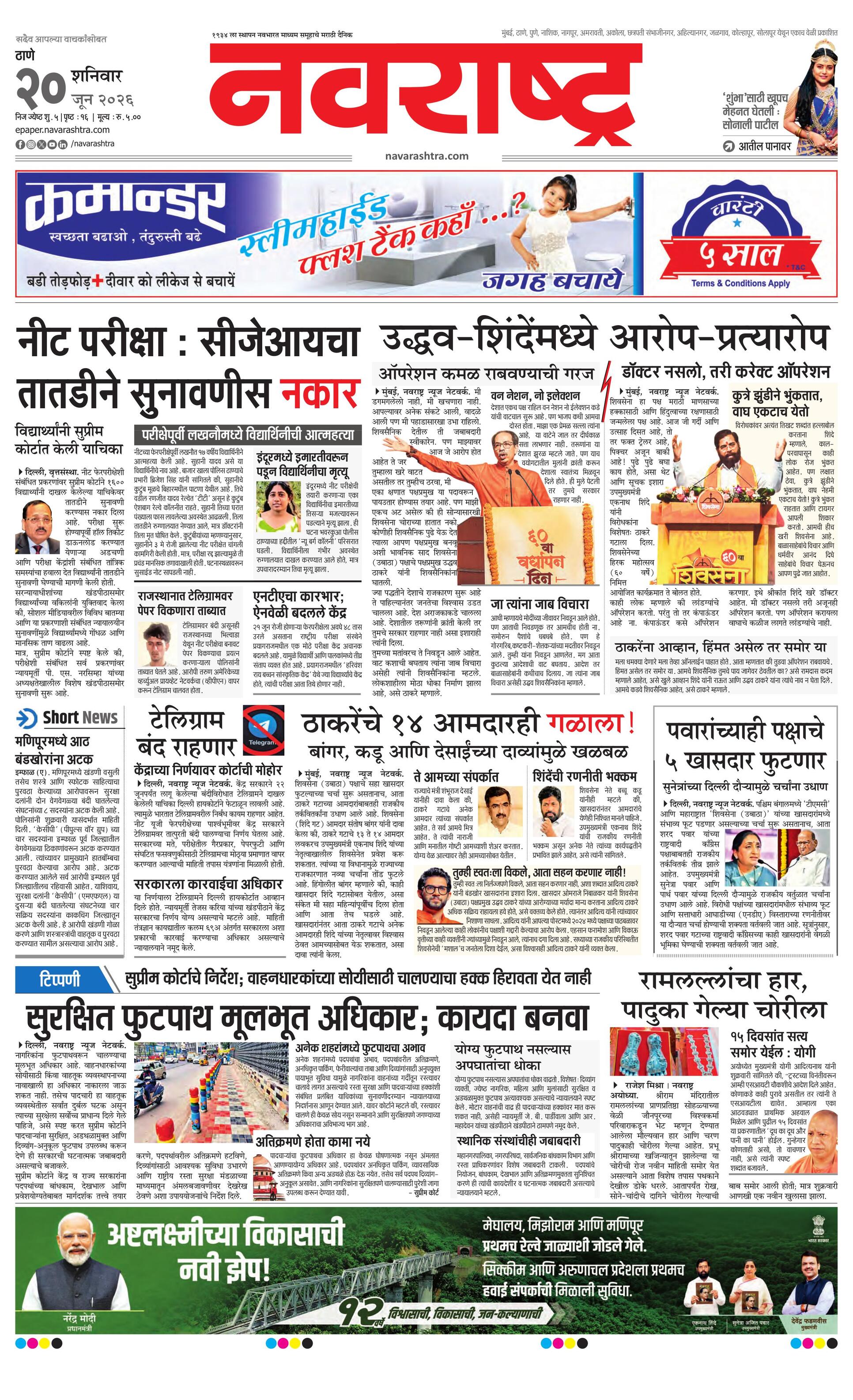 Newspaper page