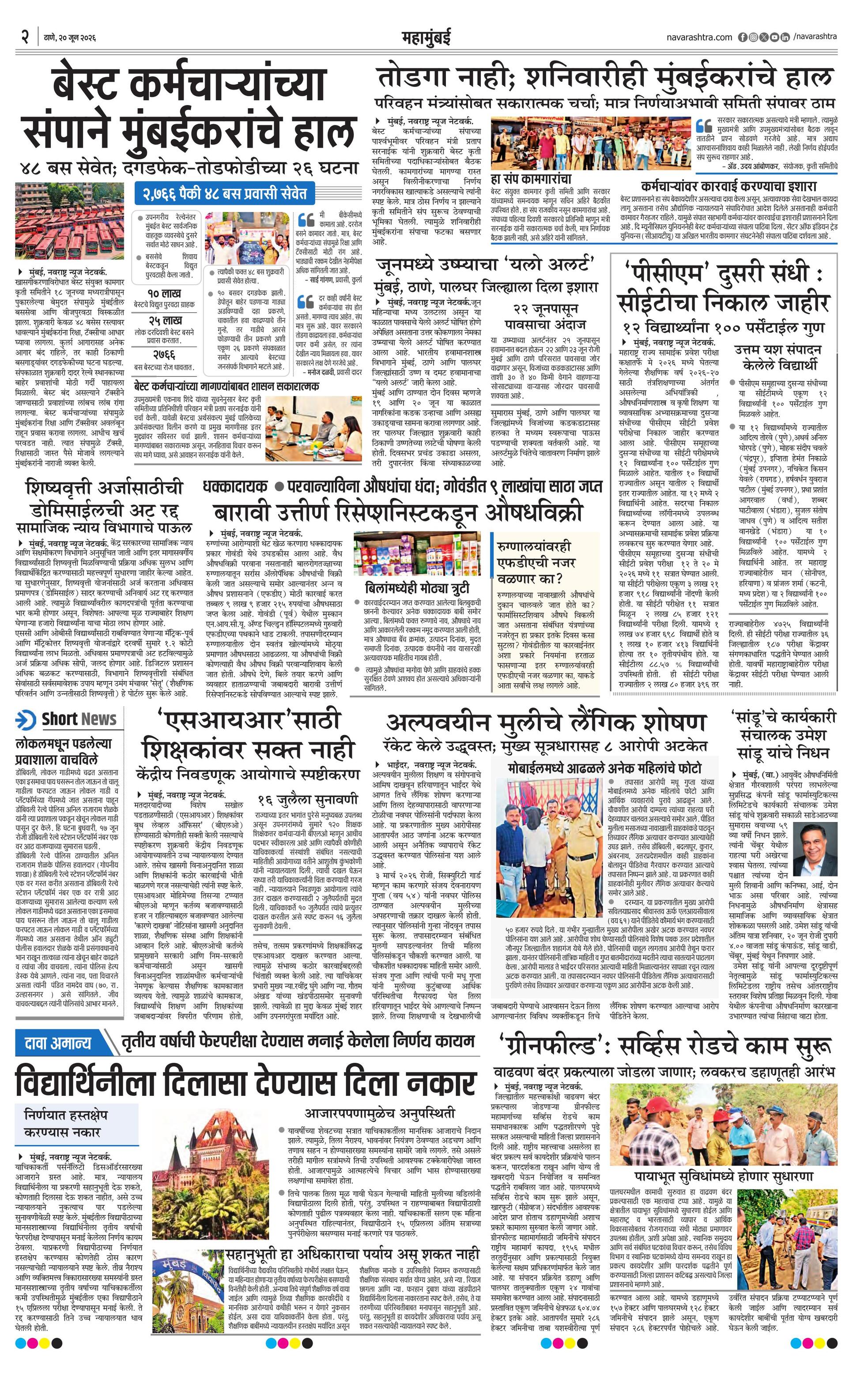 Newspaper page