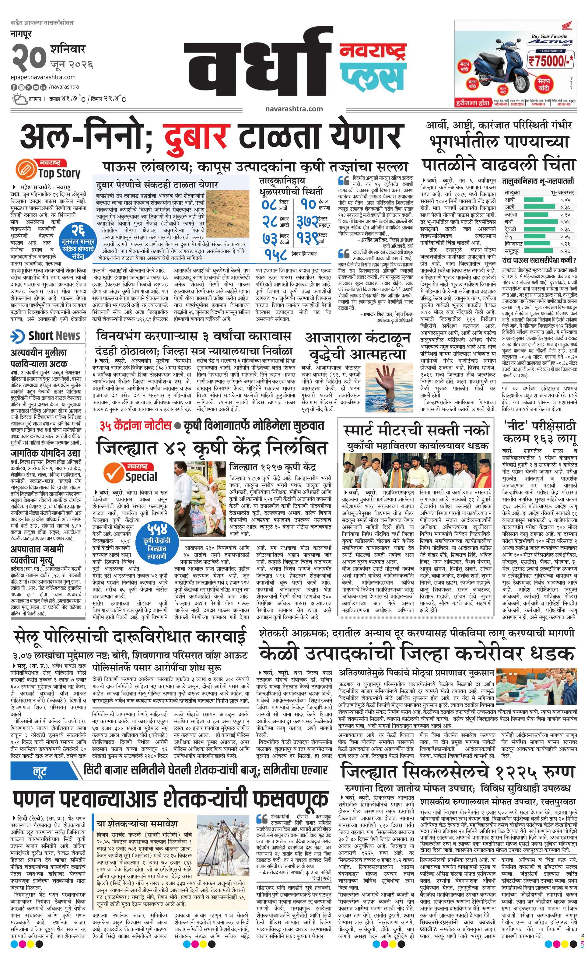 Newspaper page