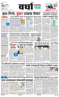 Wardha Plus