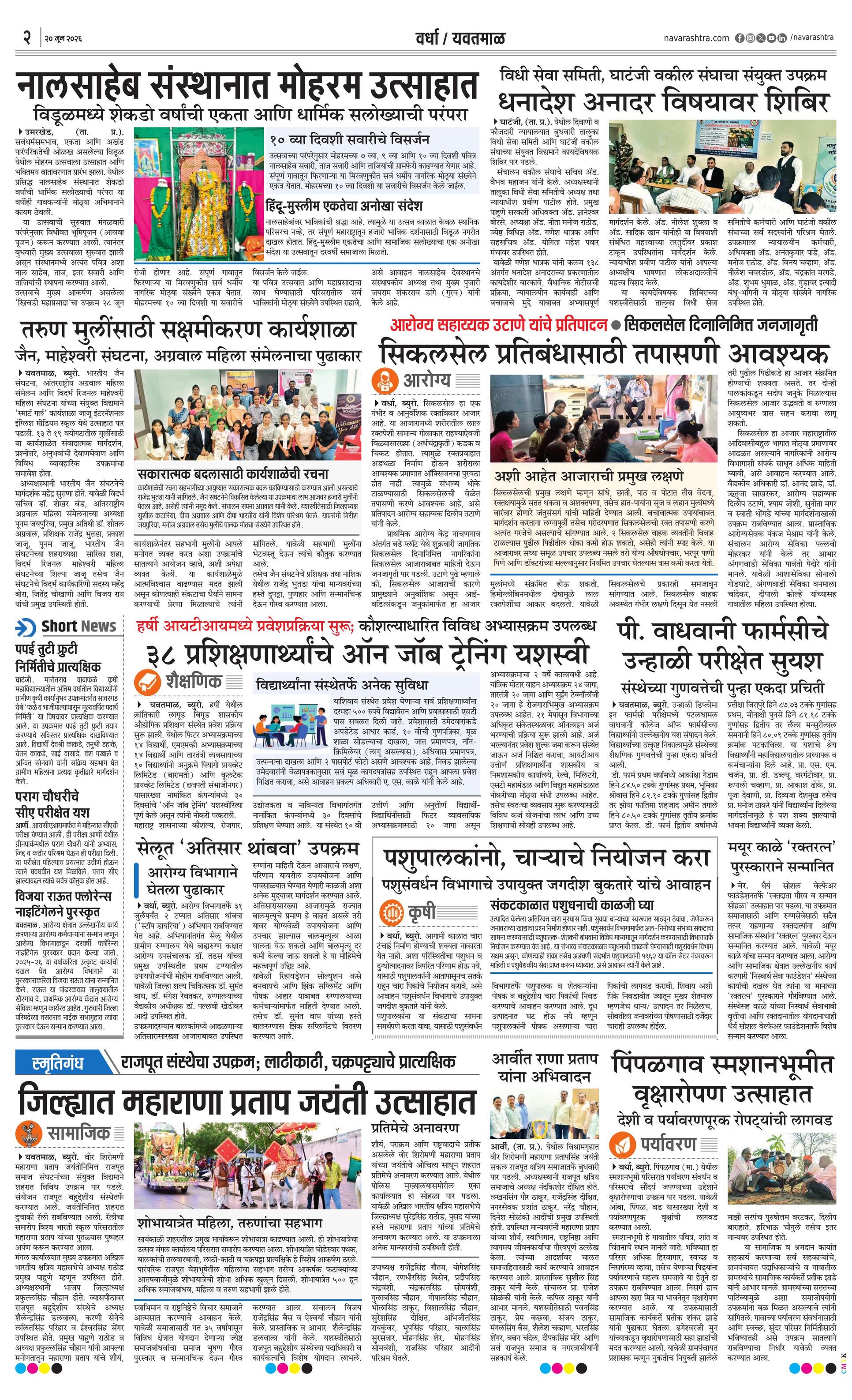 Newspaper page