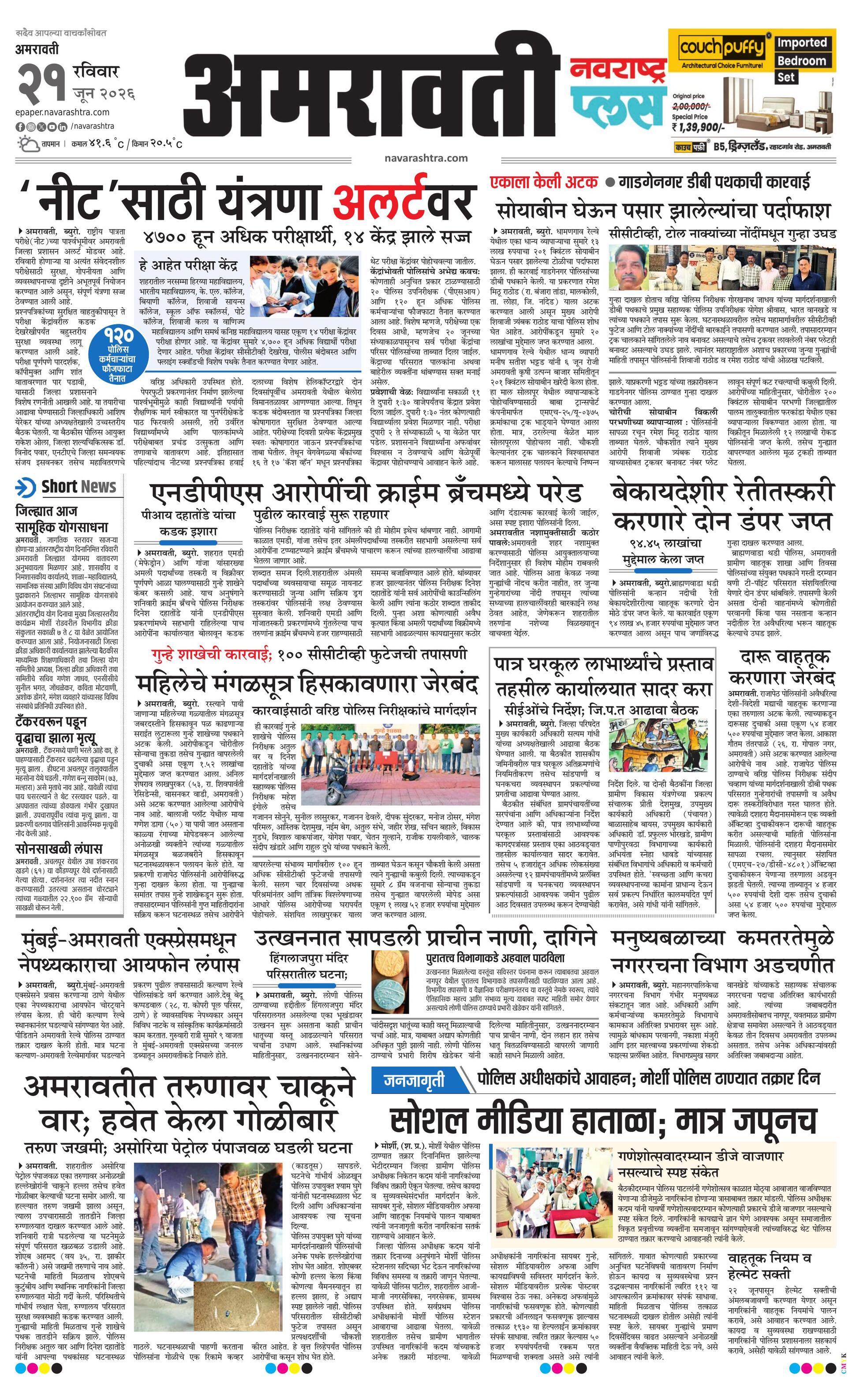 Newspaper page