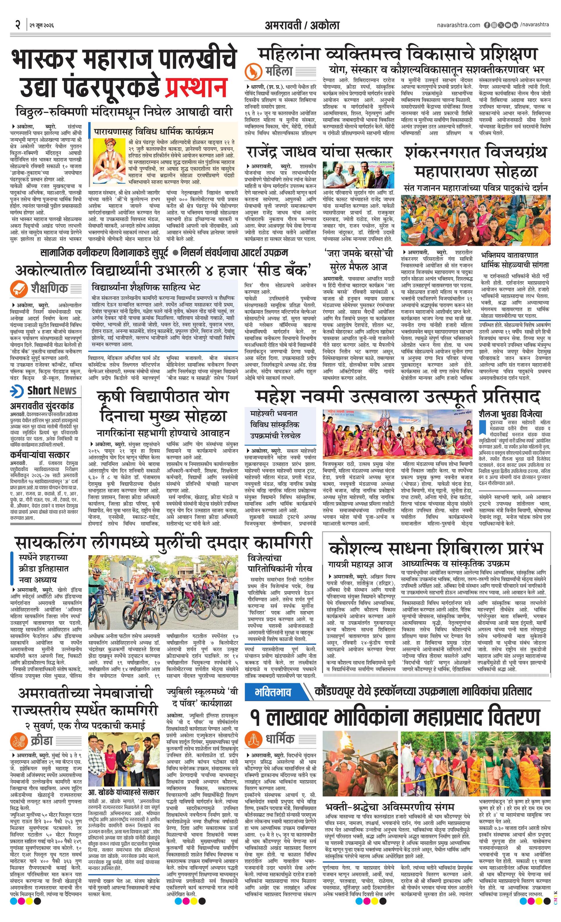 Newspaper page