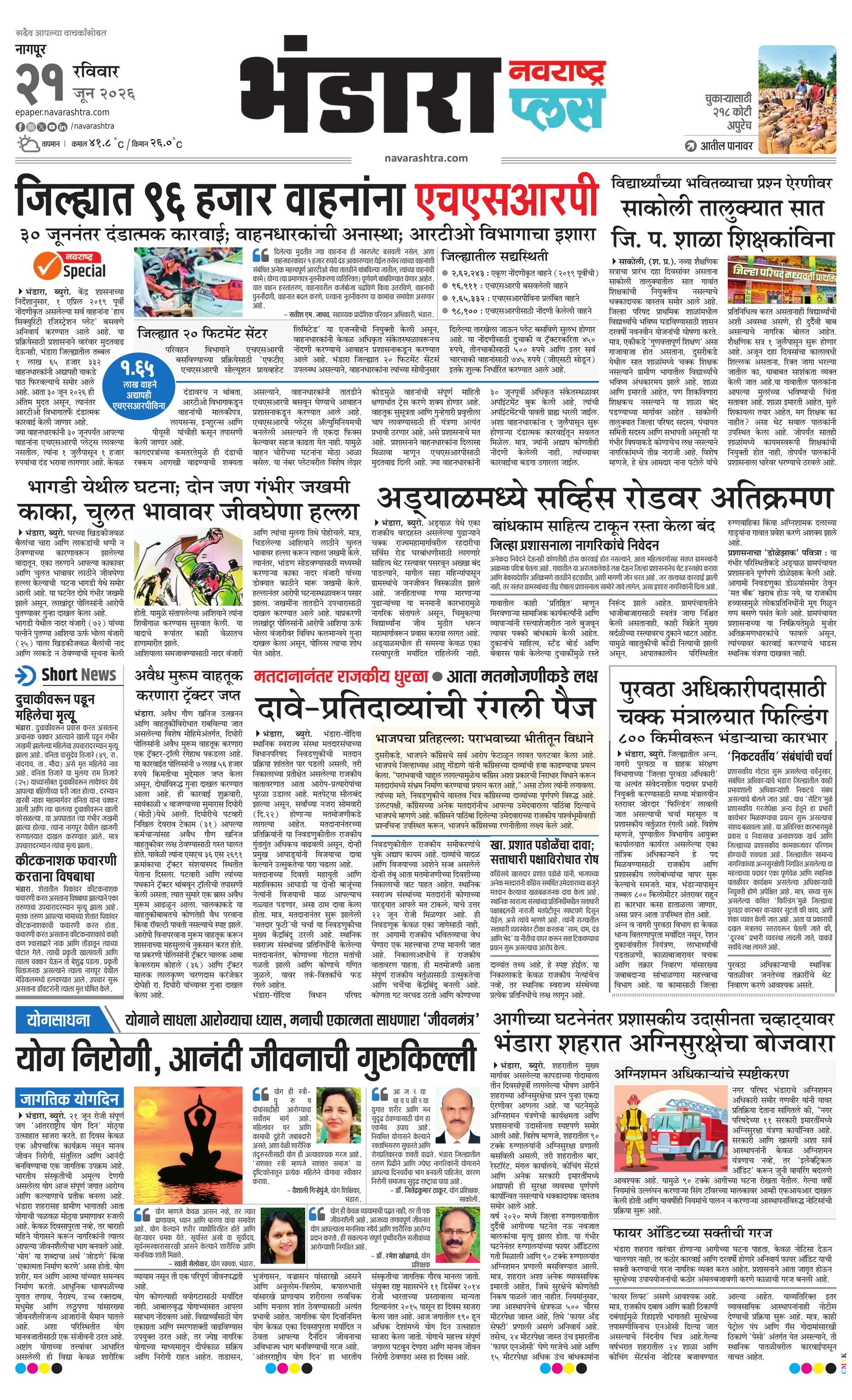 Newspaper page
