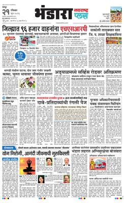 Bhandara Plus