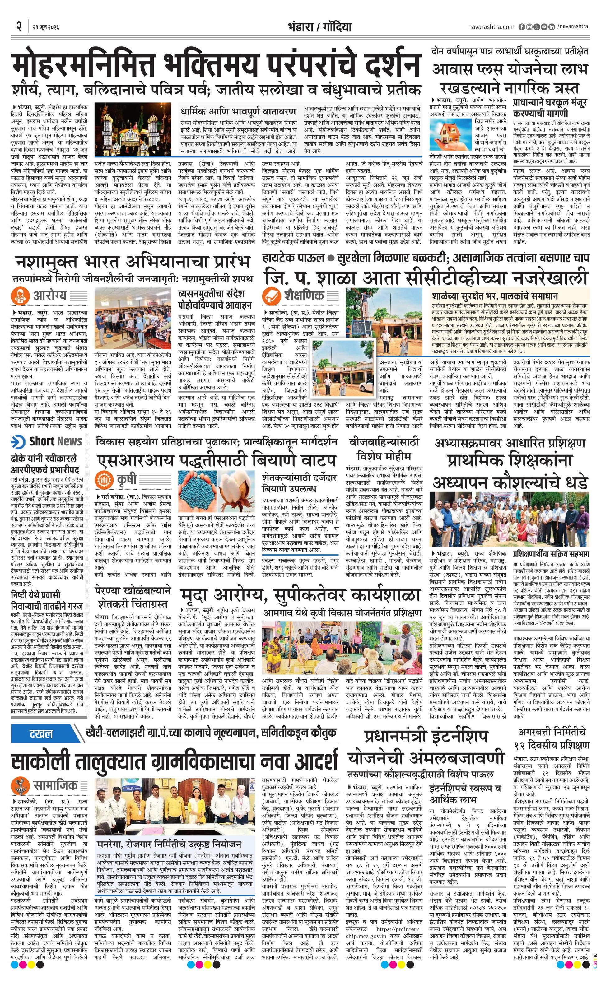 Newspaper page