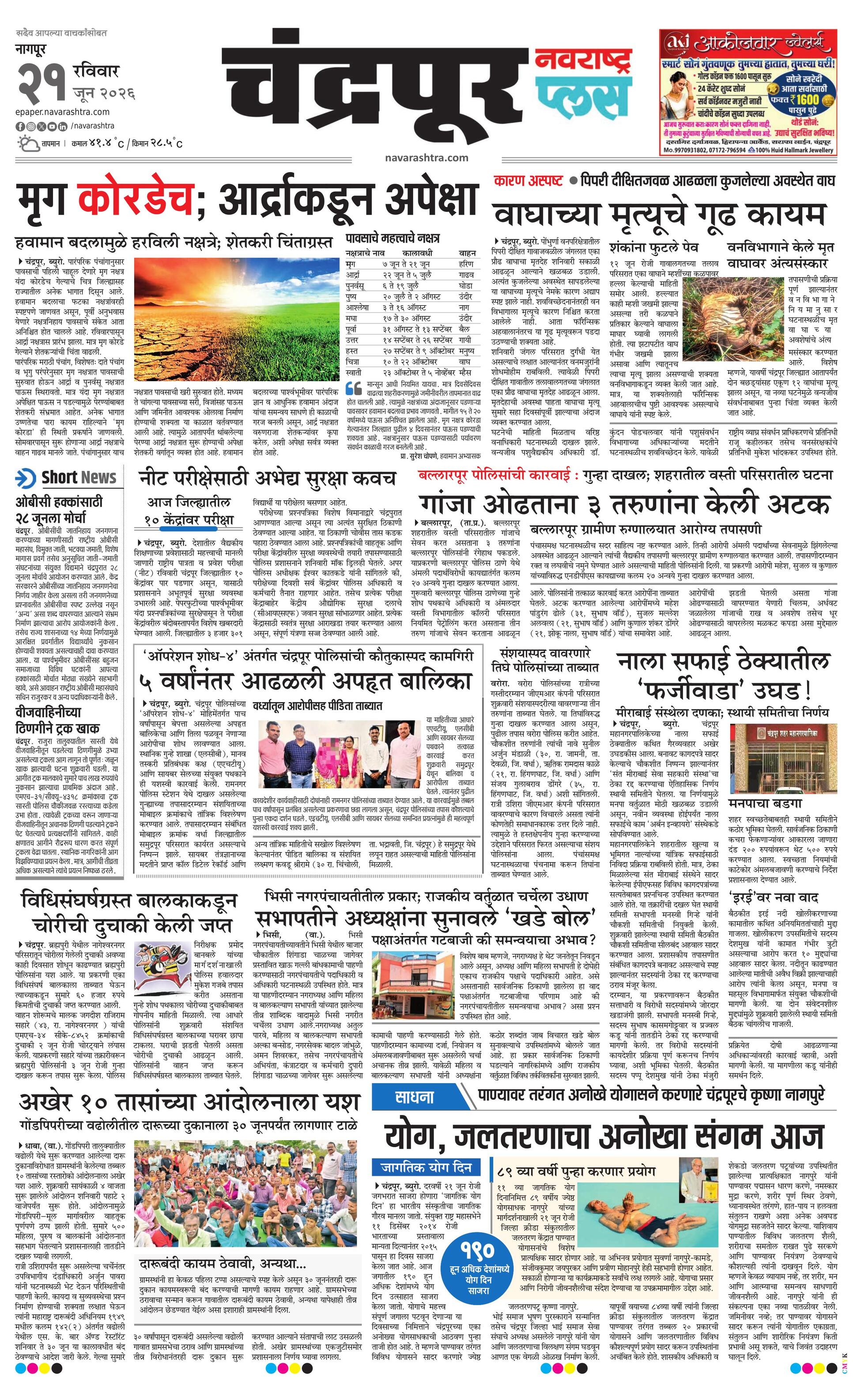 Newspaper page