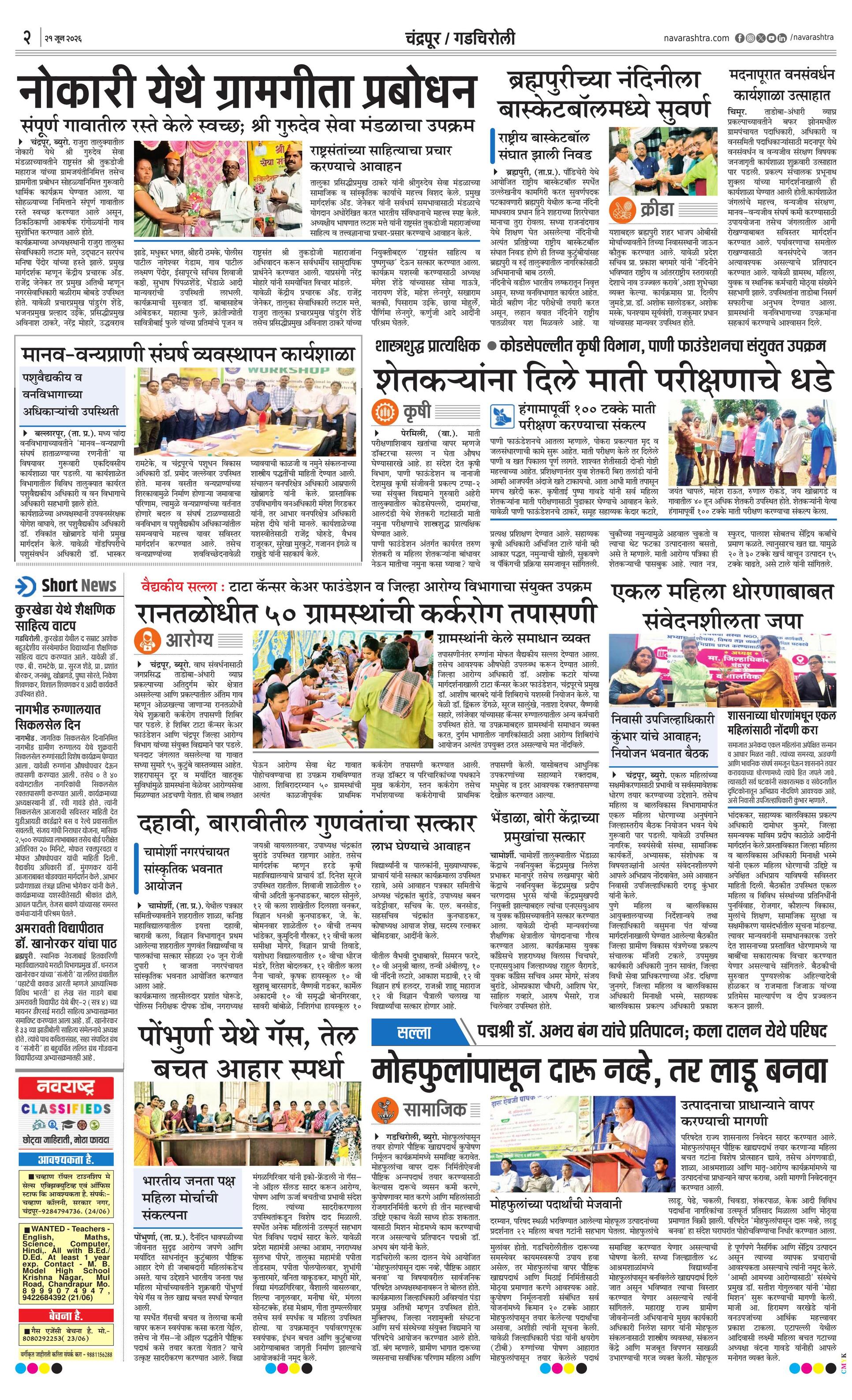 Newspaper page