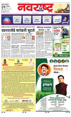 Chh. Sambhajinagar