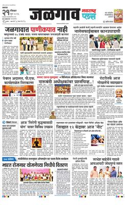 Jalgaon Plus
