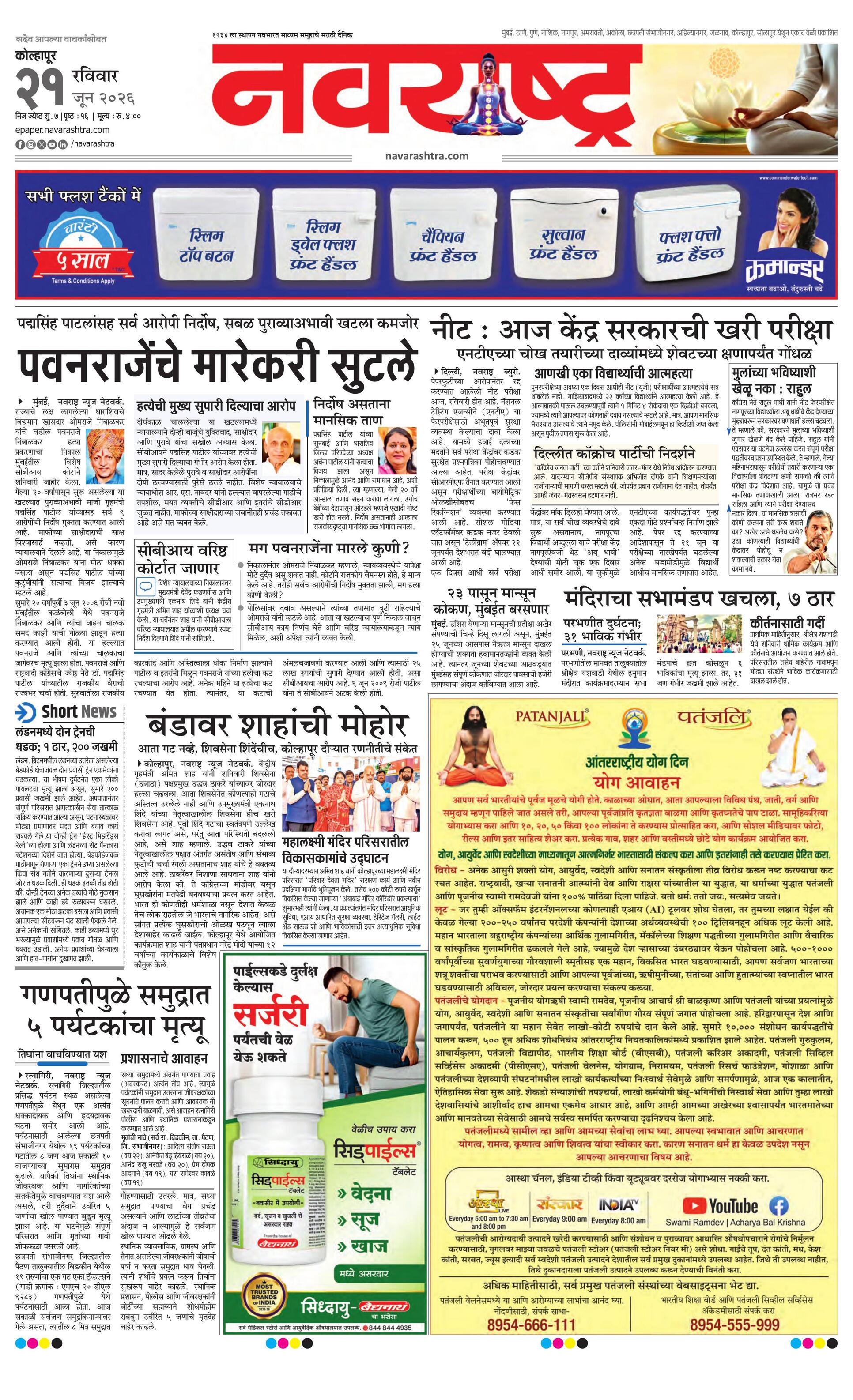 Newspaper page