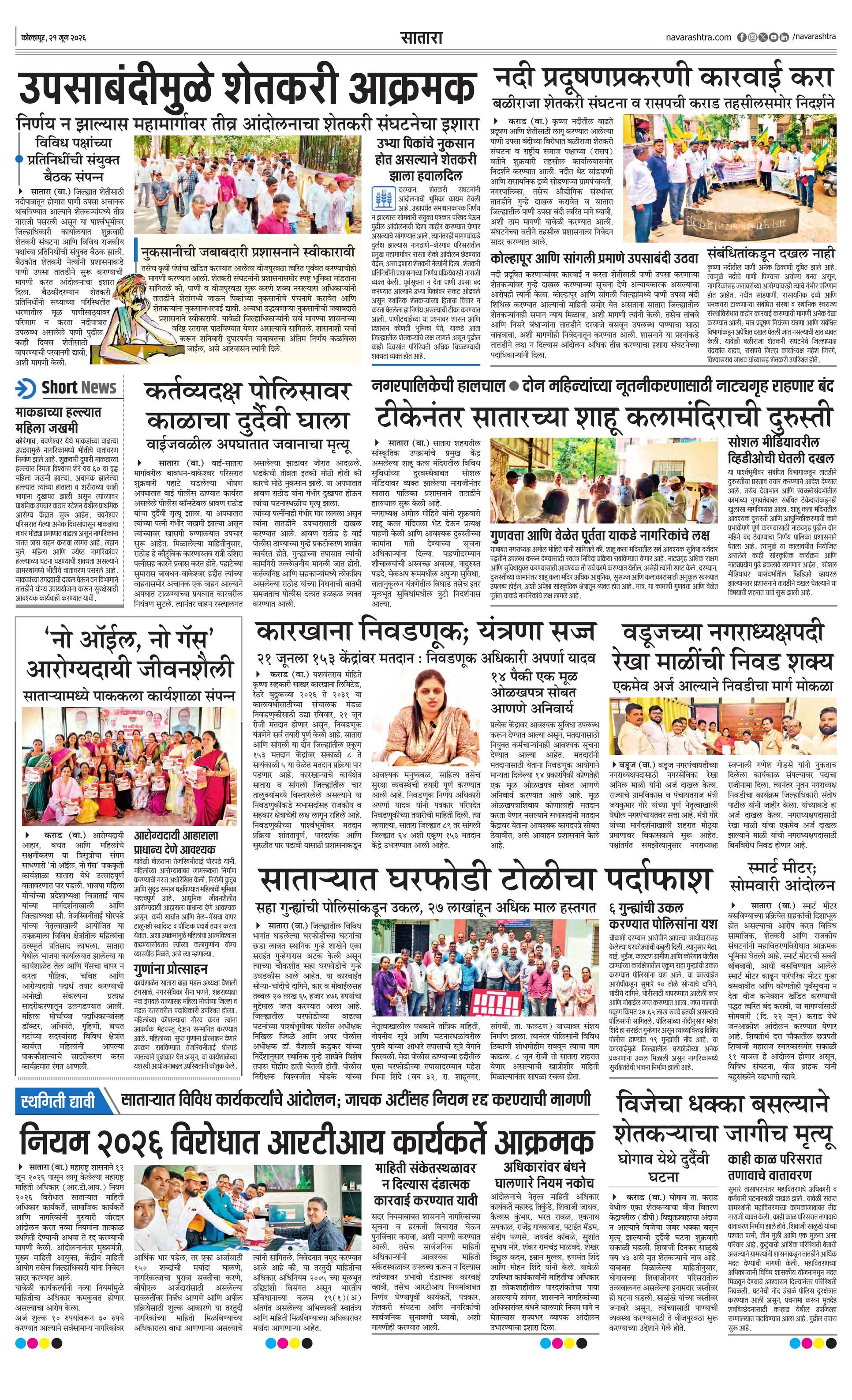 Newspaper page