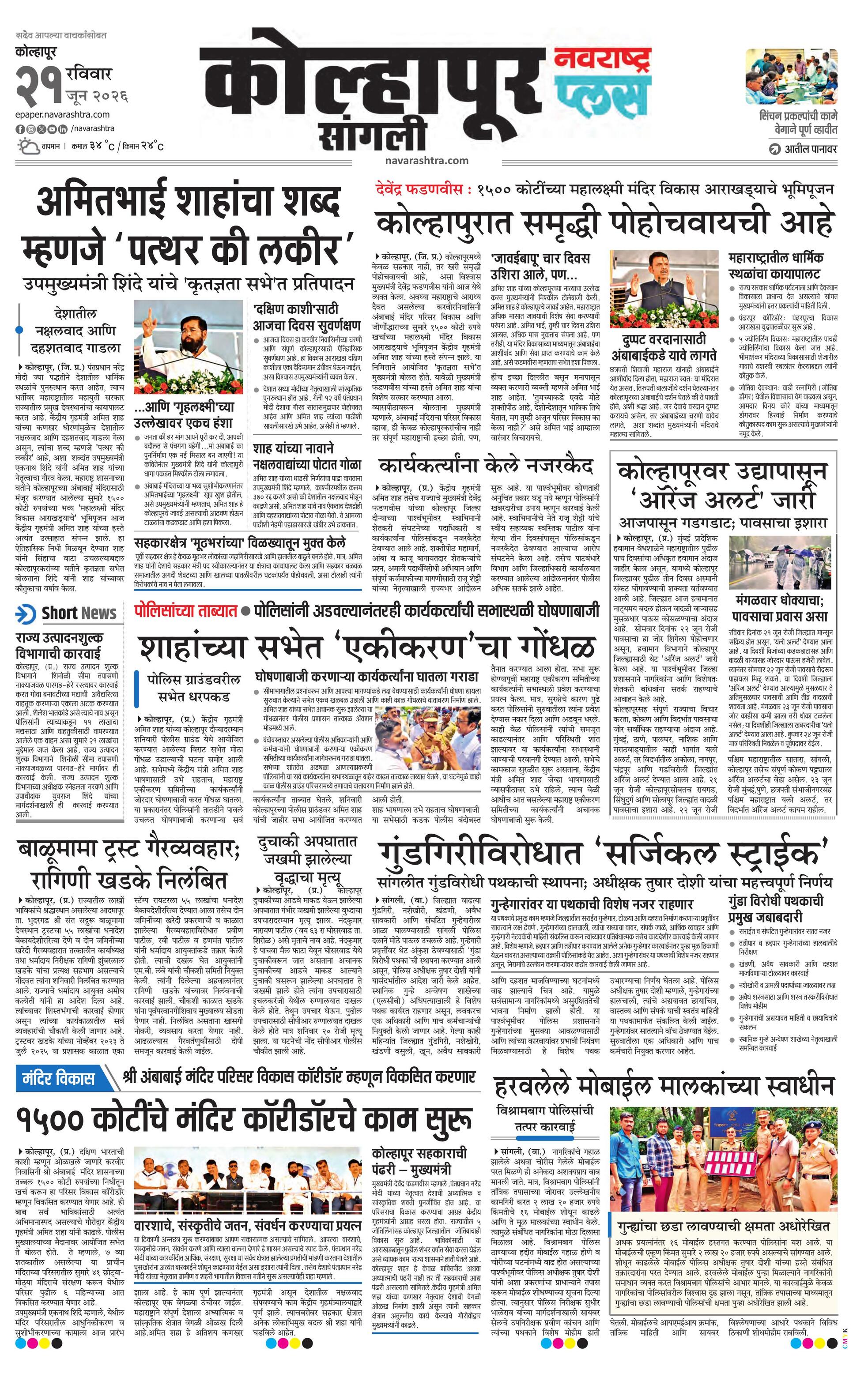 Newspaper page