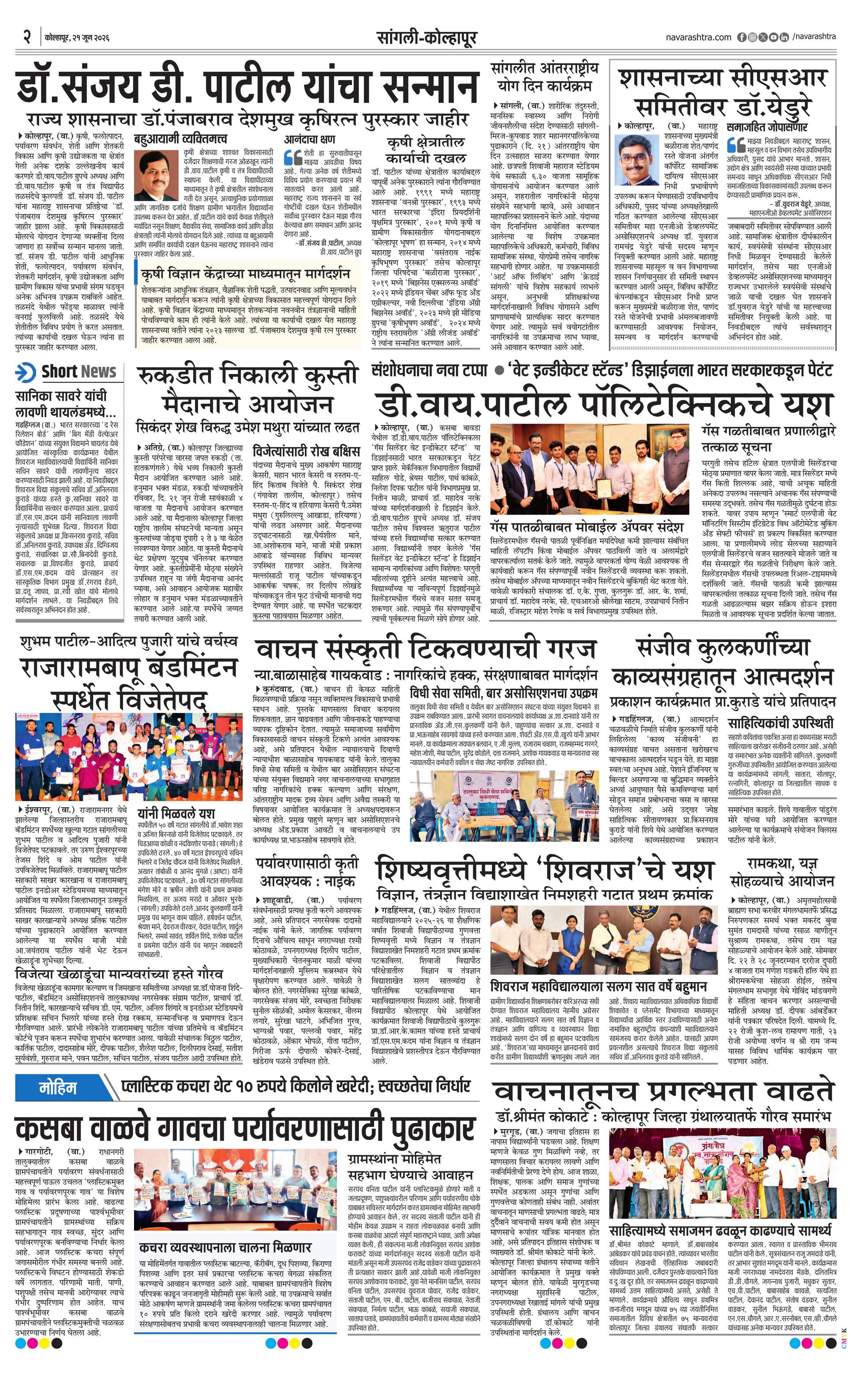 Newspaper page