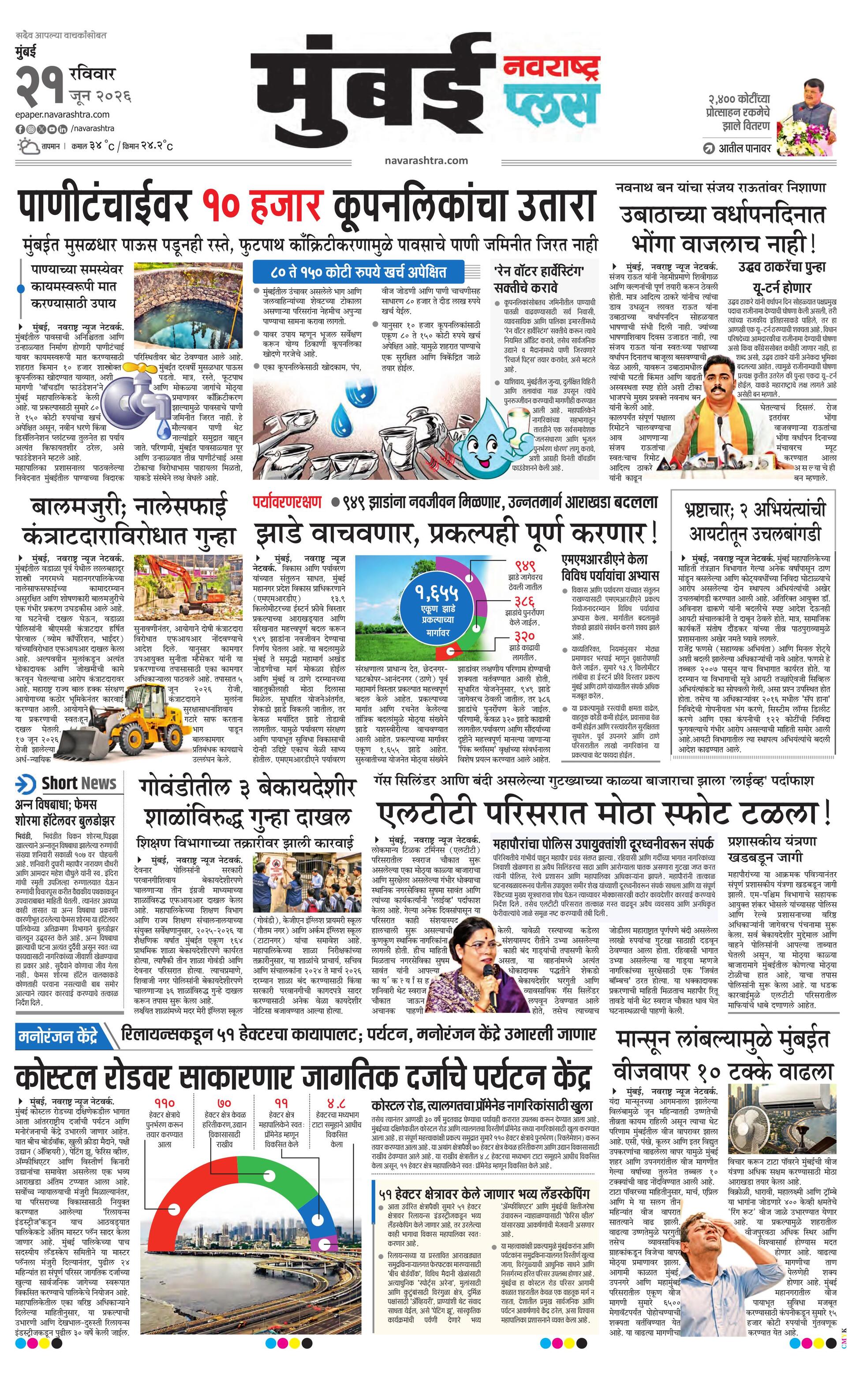 Newspaper page