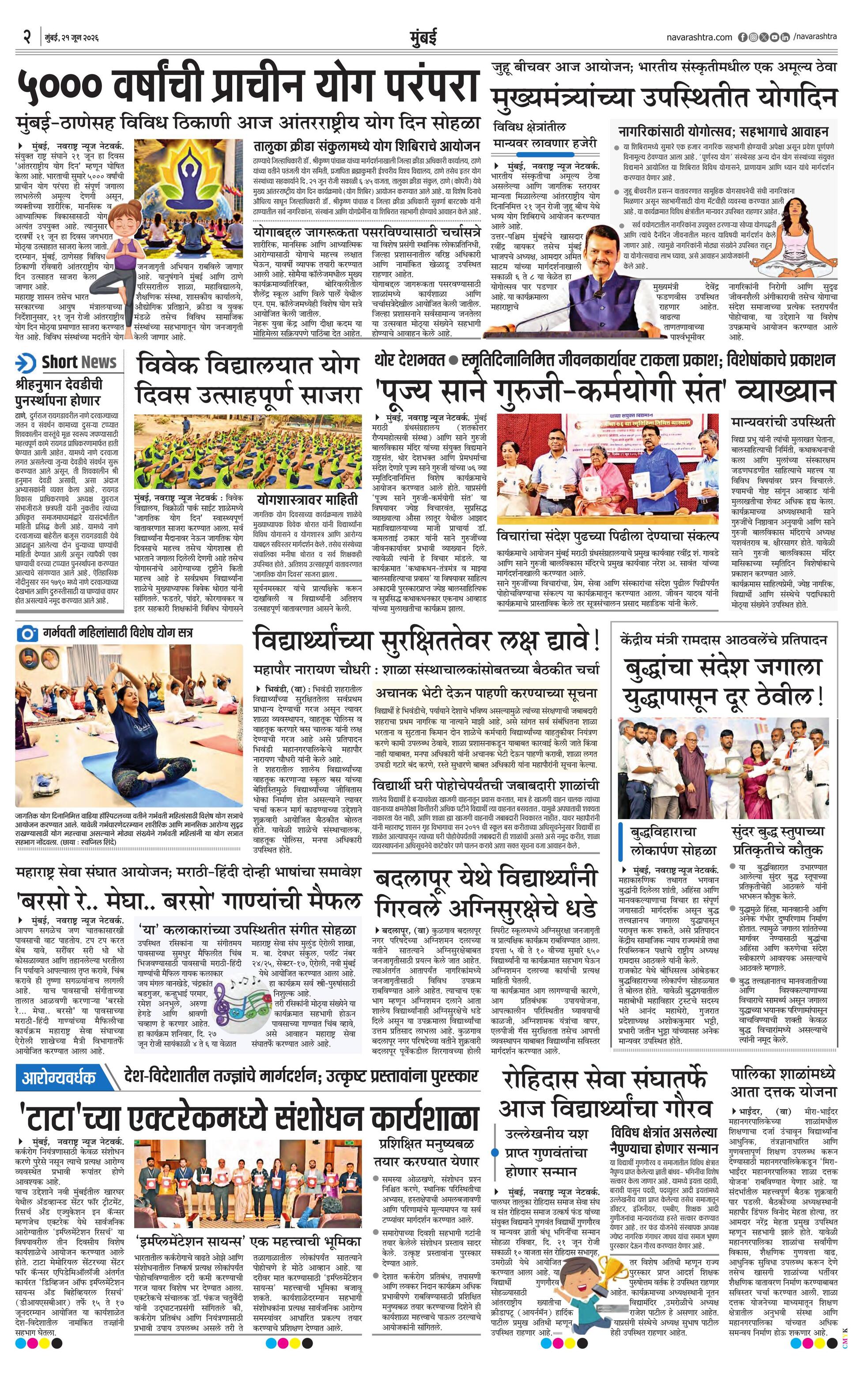 Newspaper page