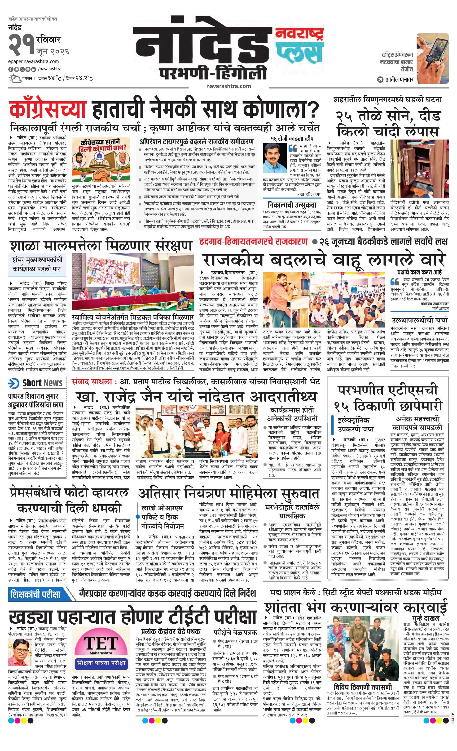 Newspaper page