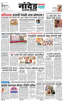 Nanded Plus