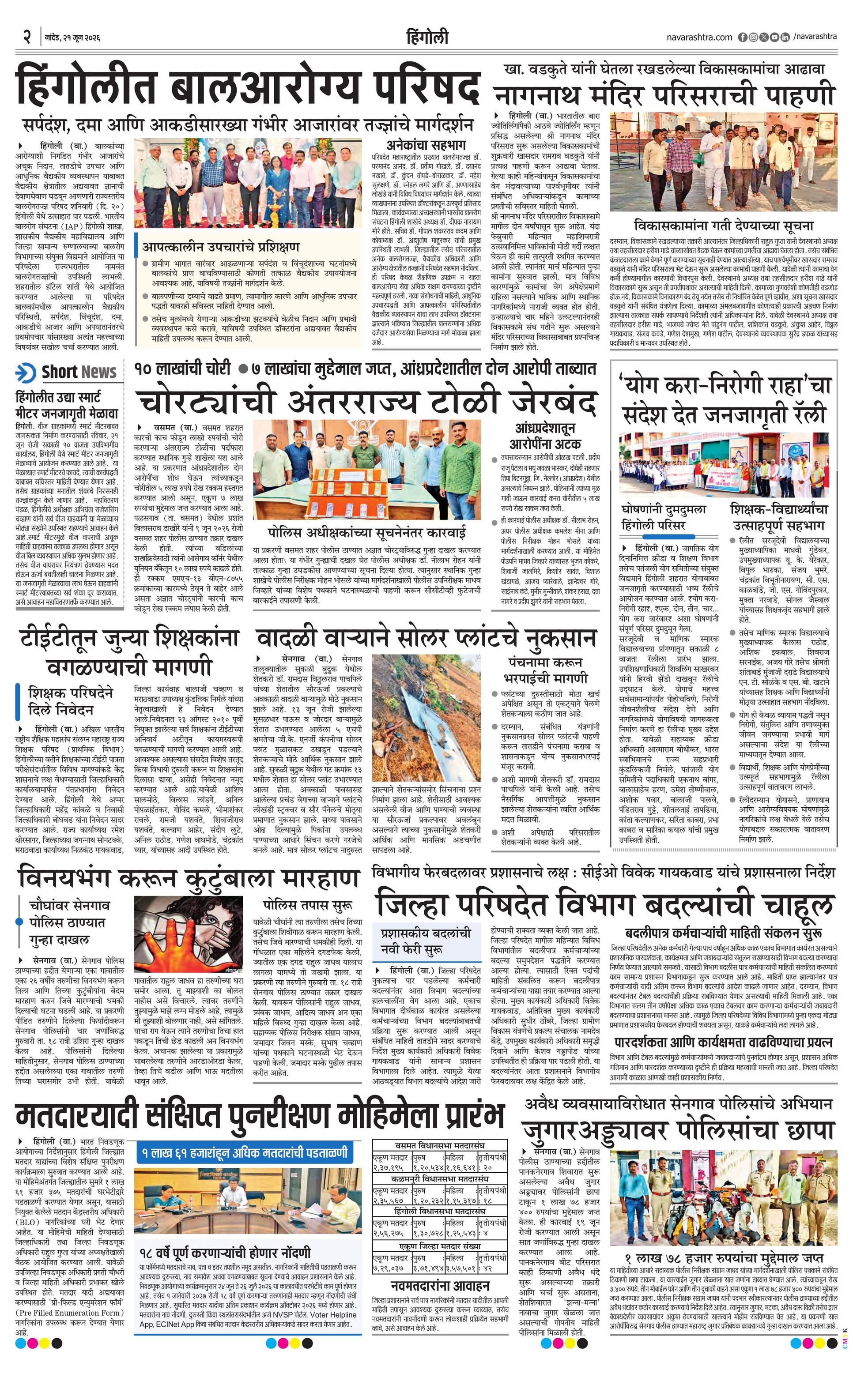 Newspaper page