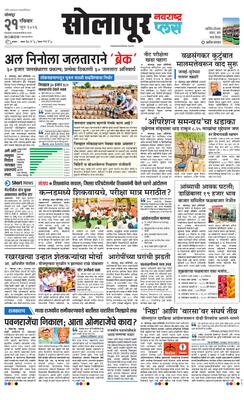 Solapur Plus