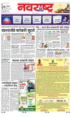 Thane