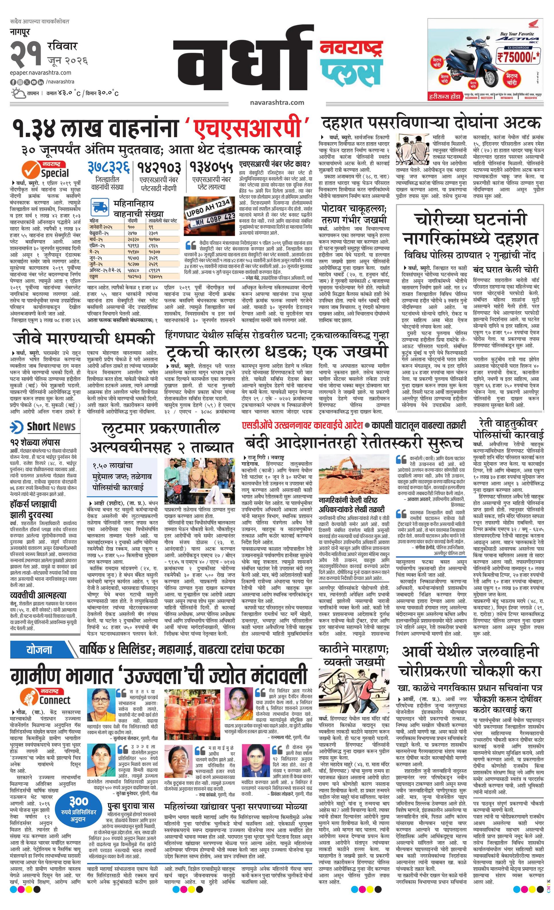 Newspaper page