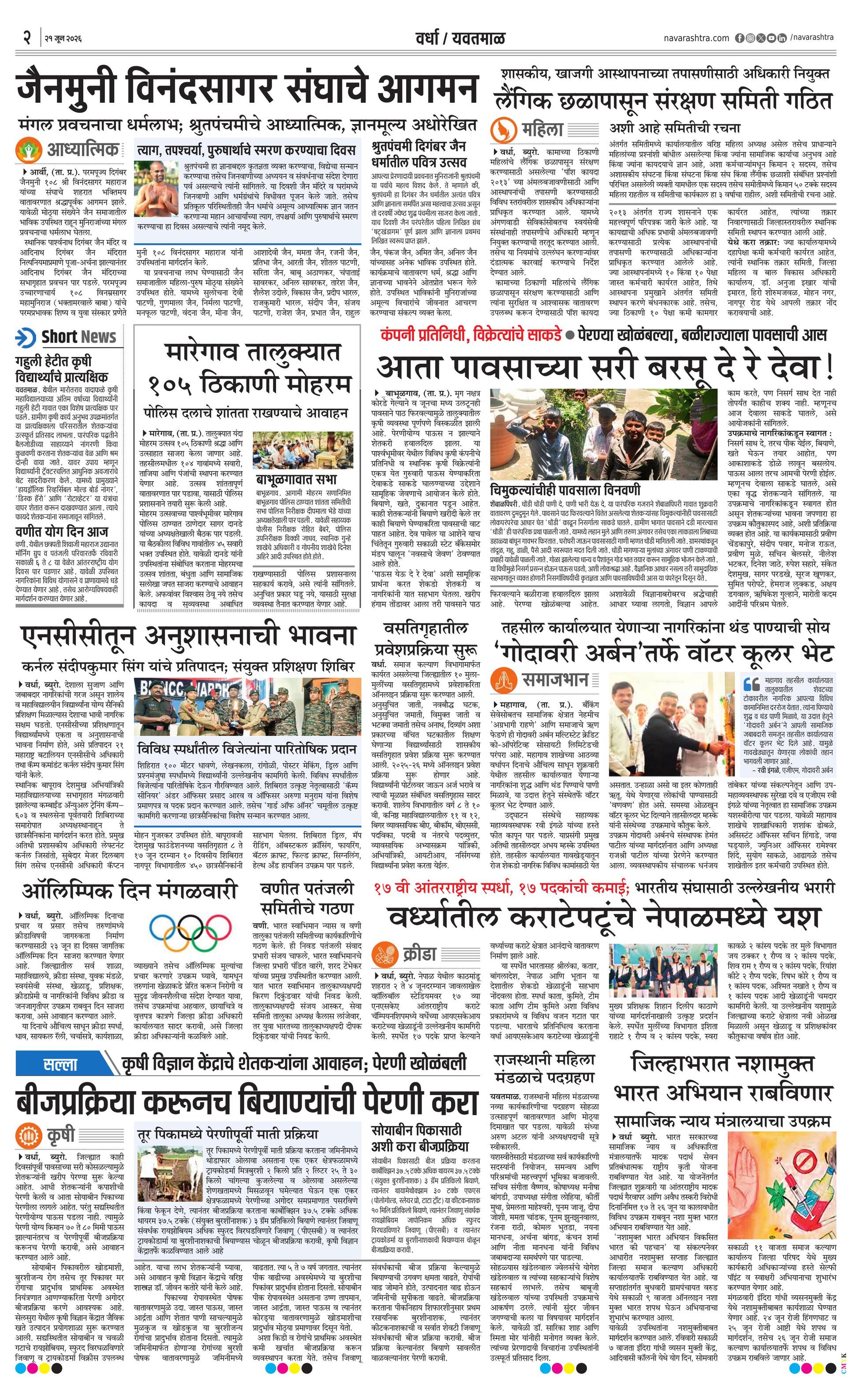 Newspaper page