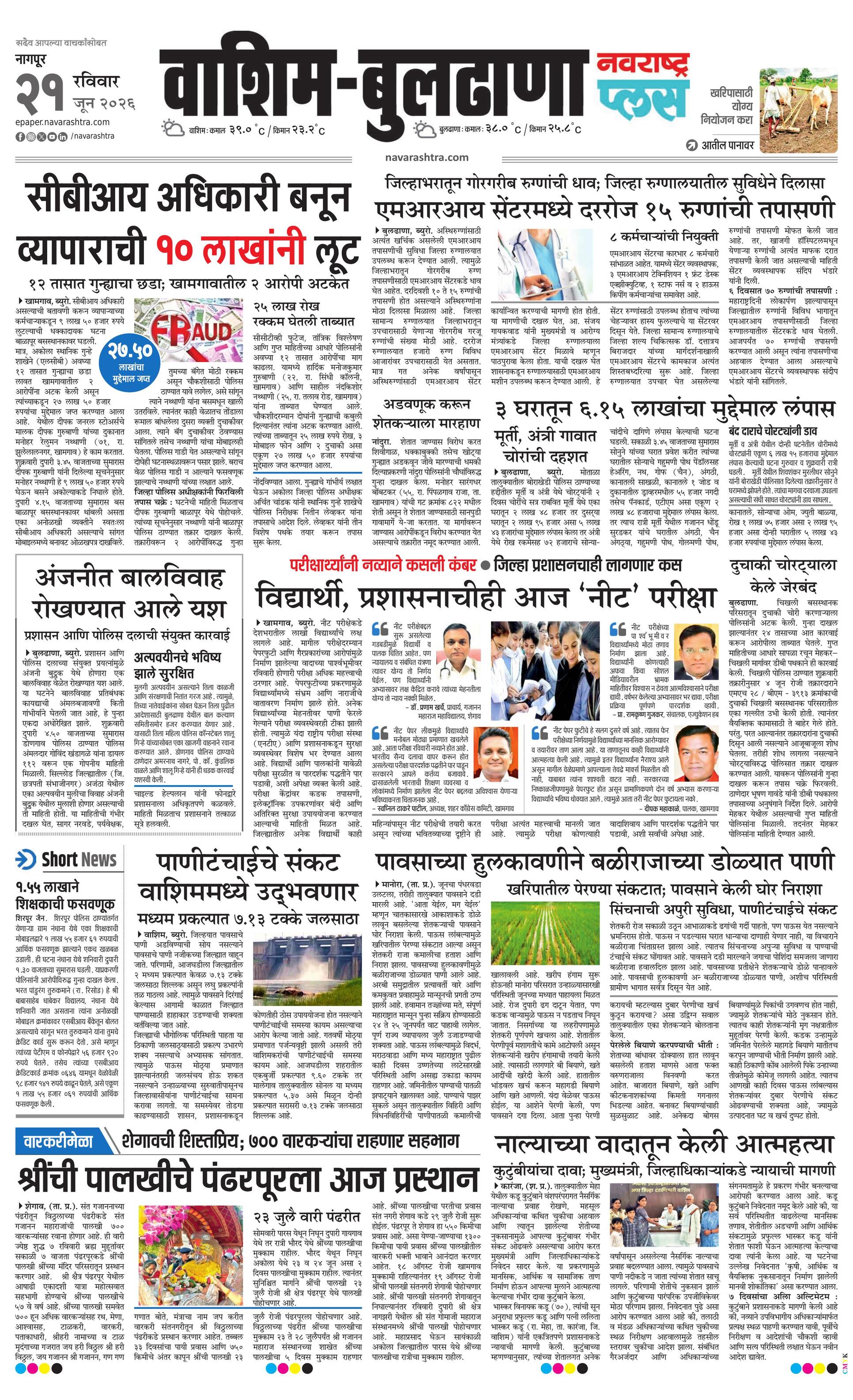 Newspaper page