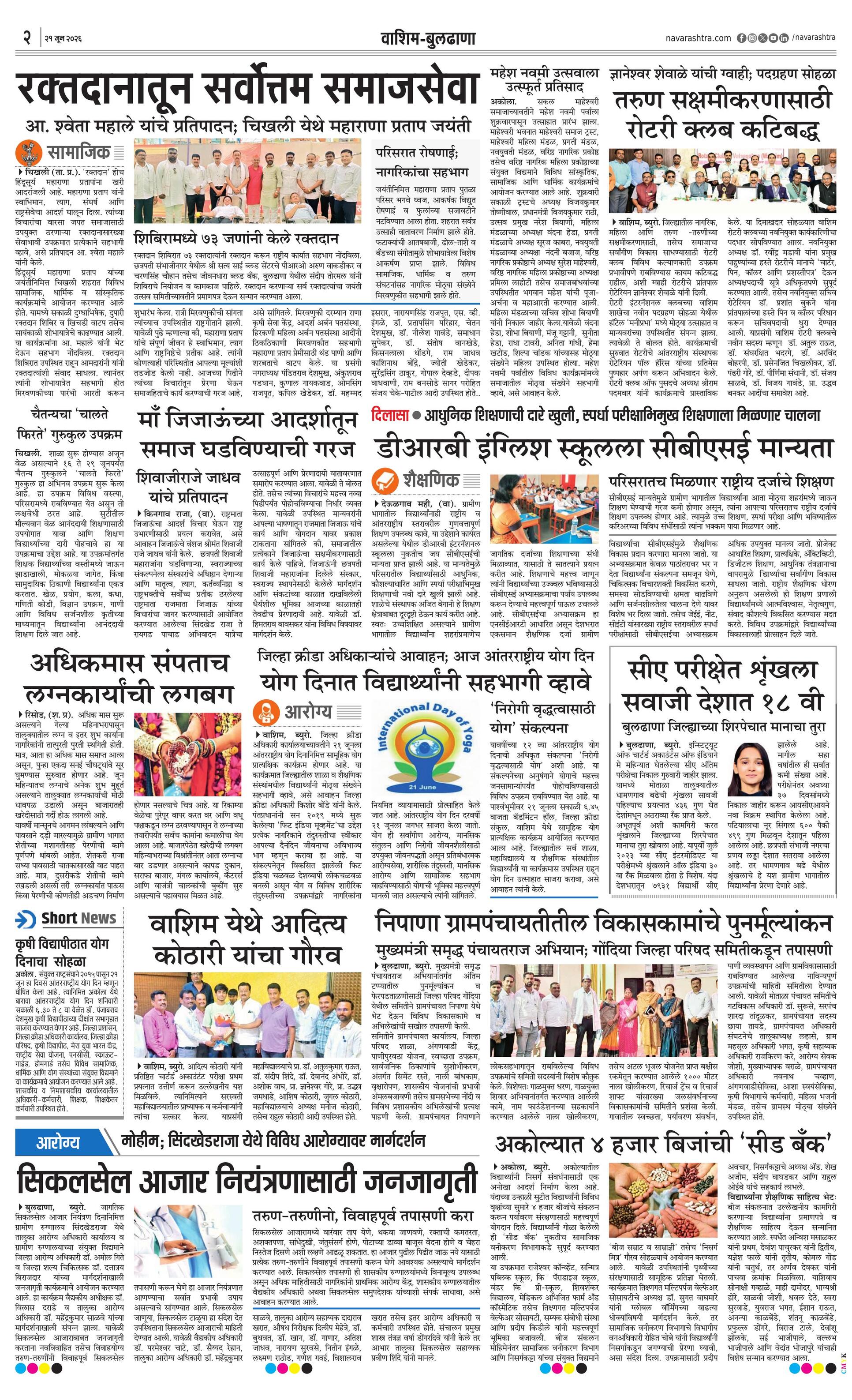 Newspaper page