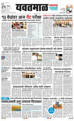 Yavatmal Plus