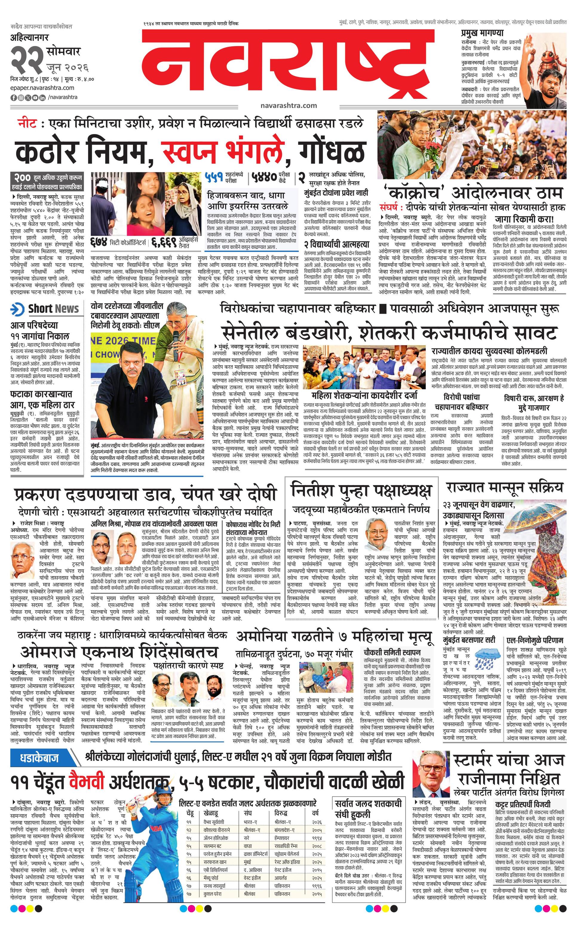 Newspaper page