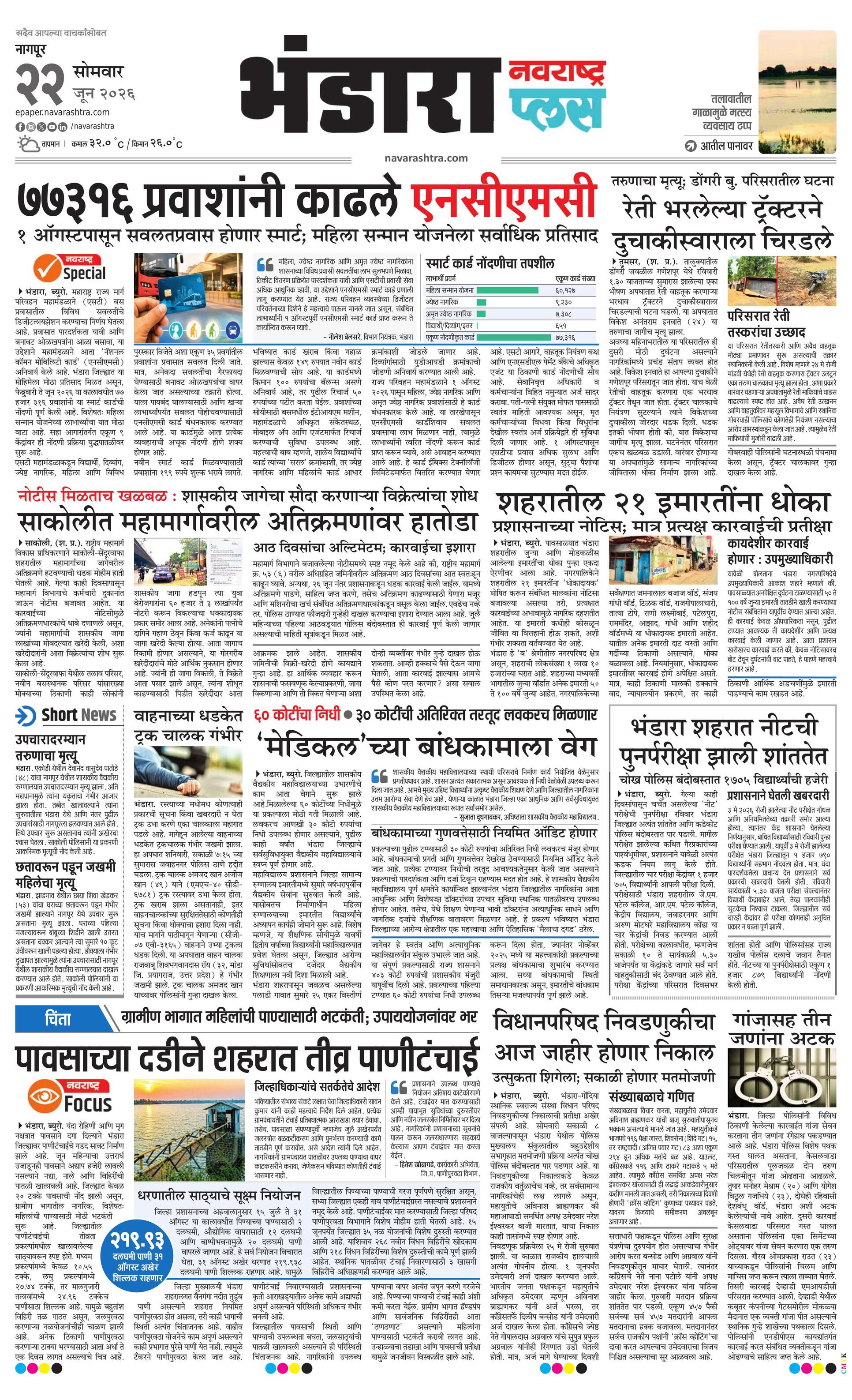 Newspaper page