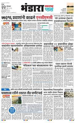 Bhandara Plus