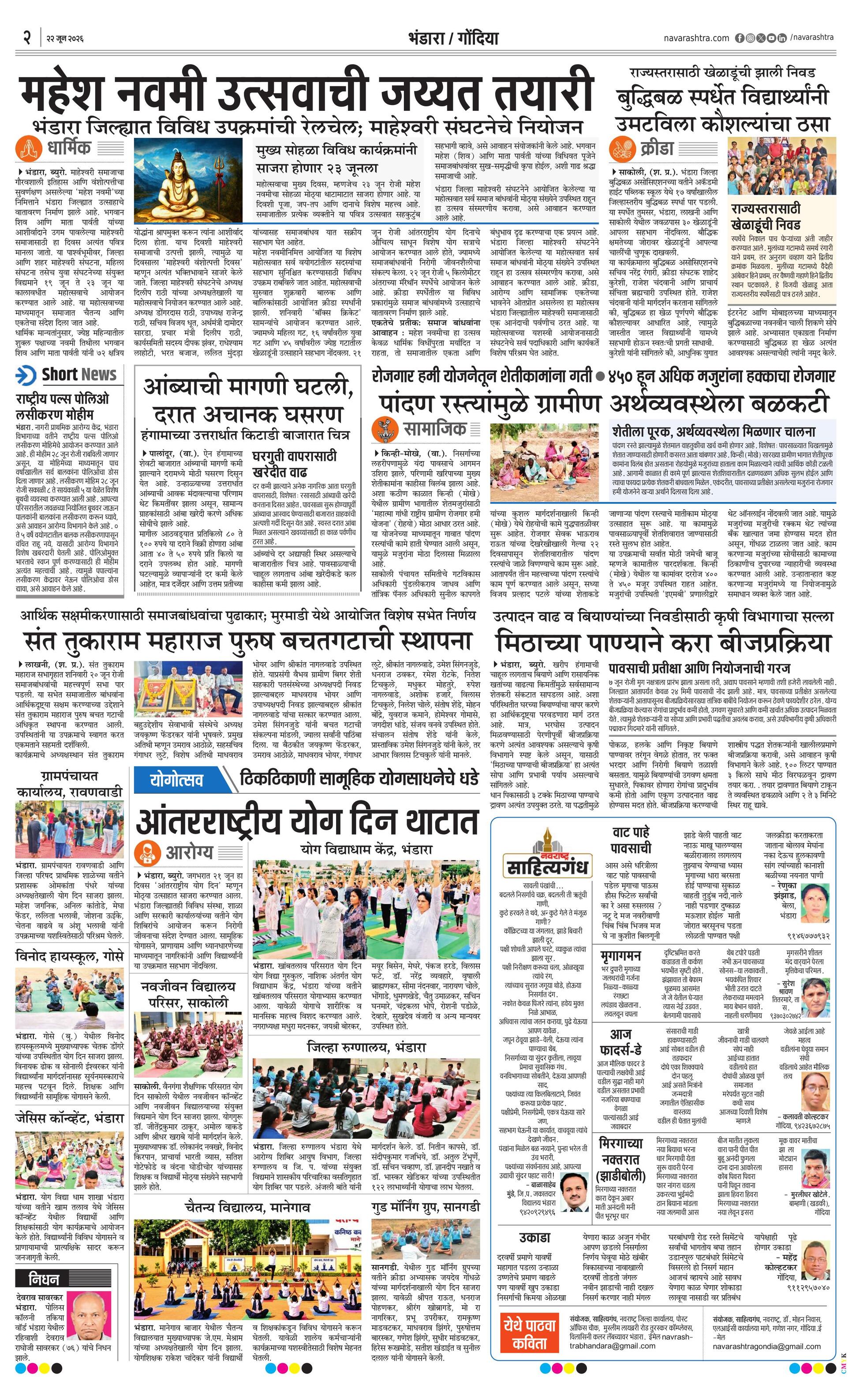 Newspaper page