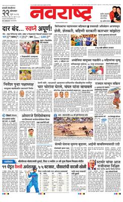 Chh. Sambhajinagar