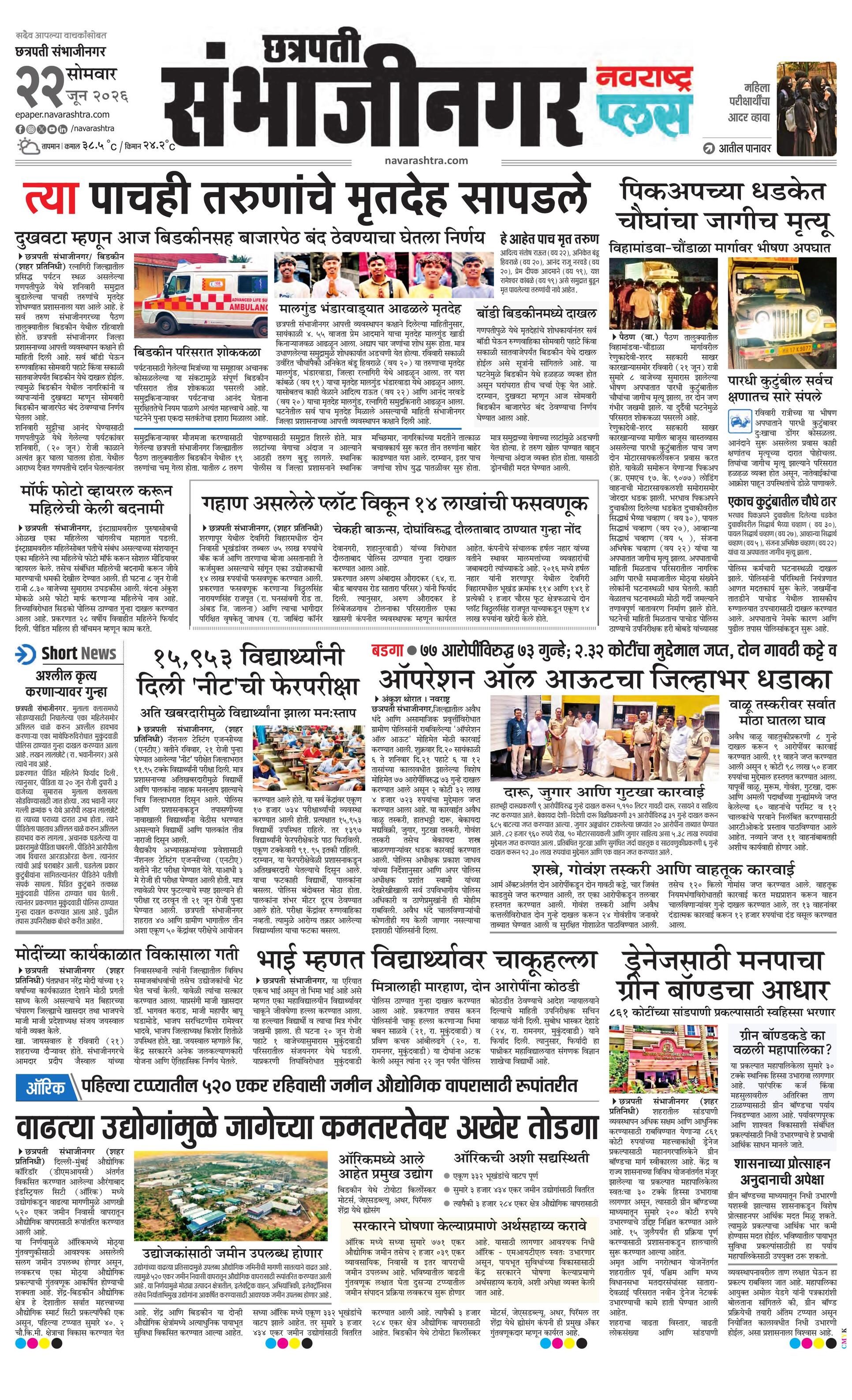 Newspaper page