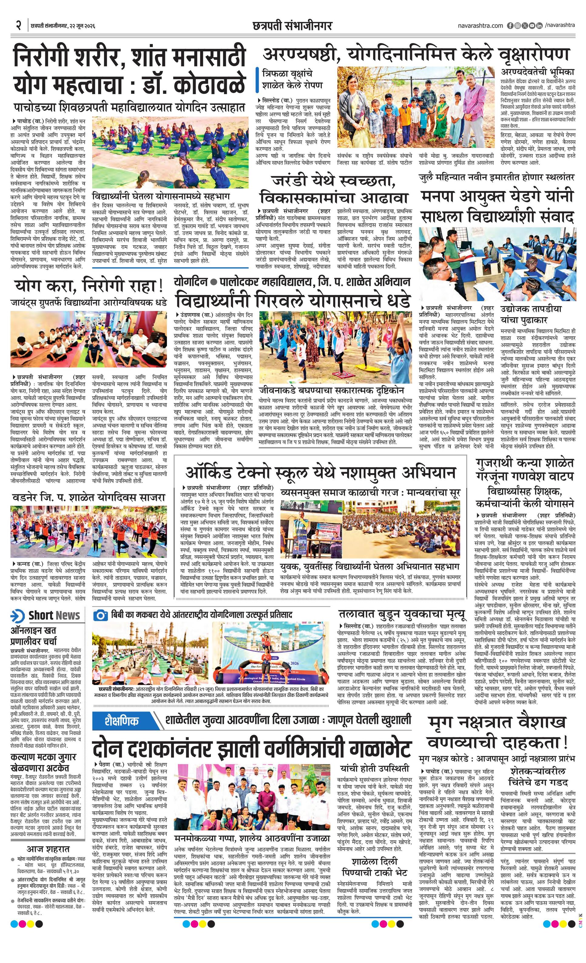 Newspaper page