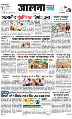 Jalna Plus