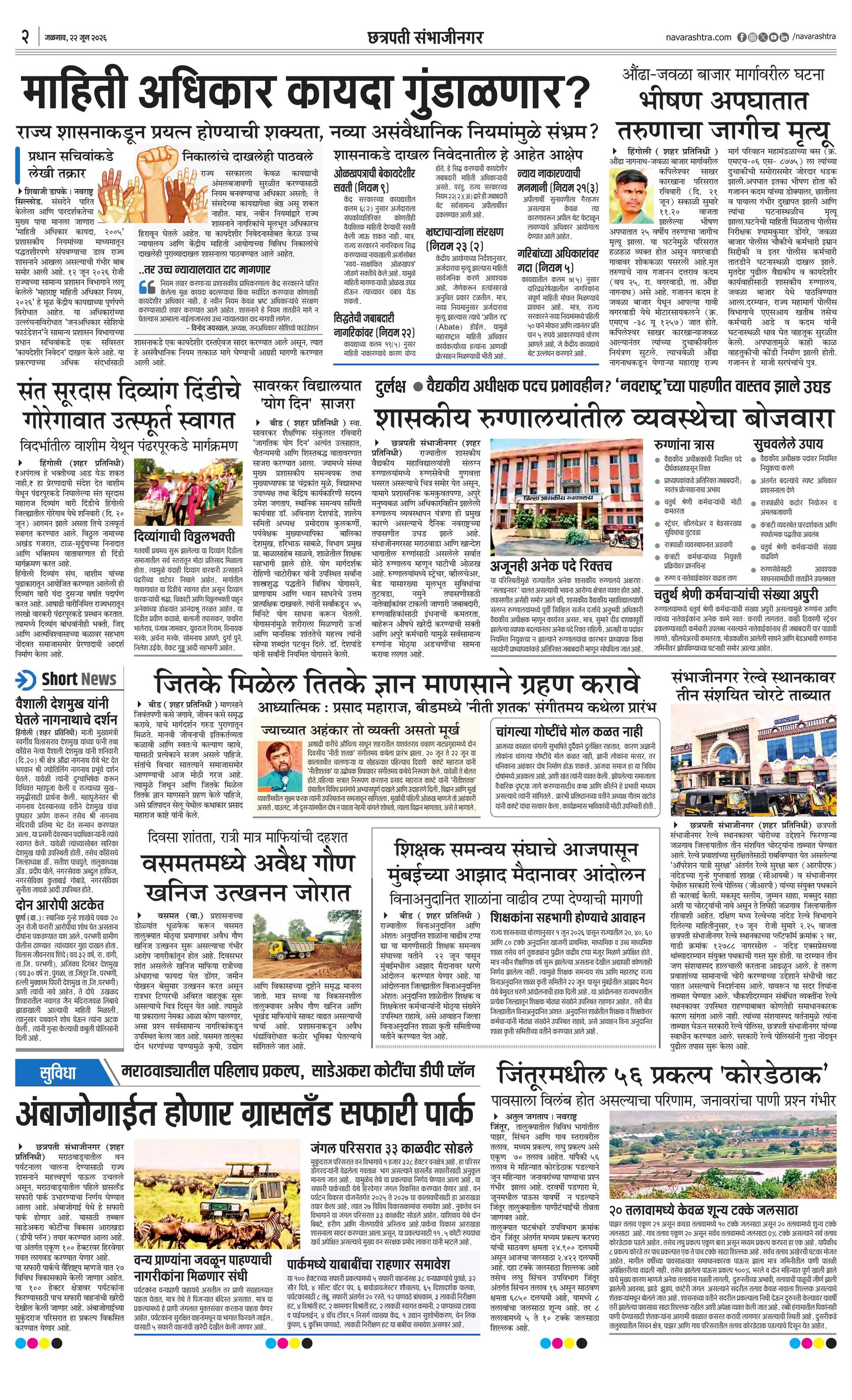 Newspaper page