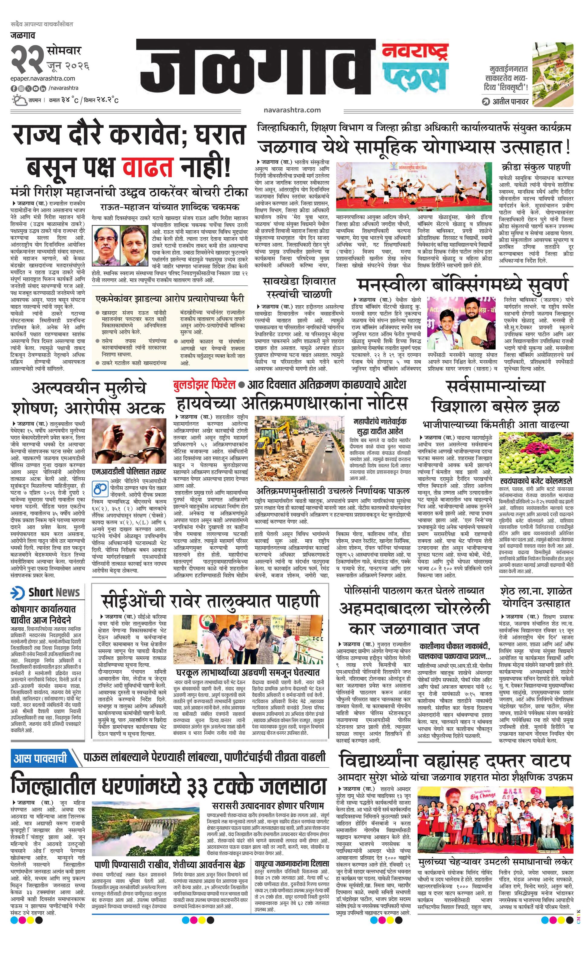 Newspaper page