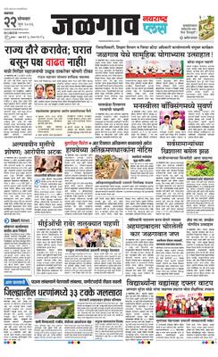 Jalgaon Plus