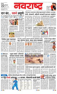 Kolhapur