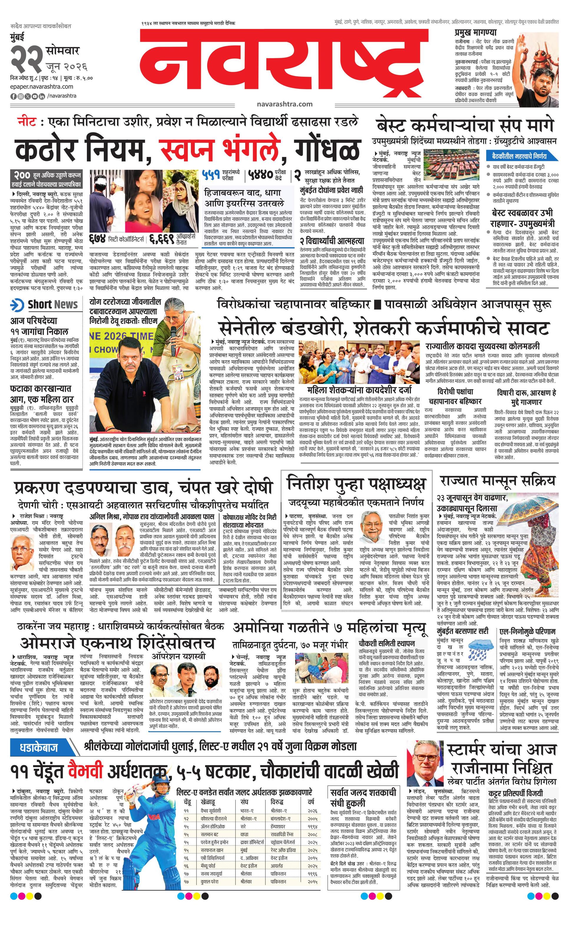 Newspaper page