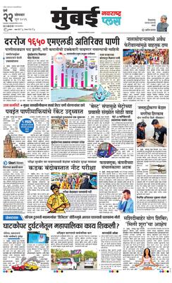 Mumbai Plus
